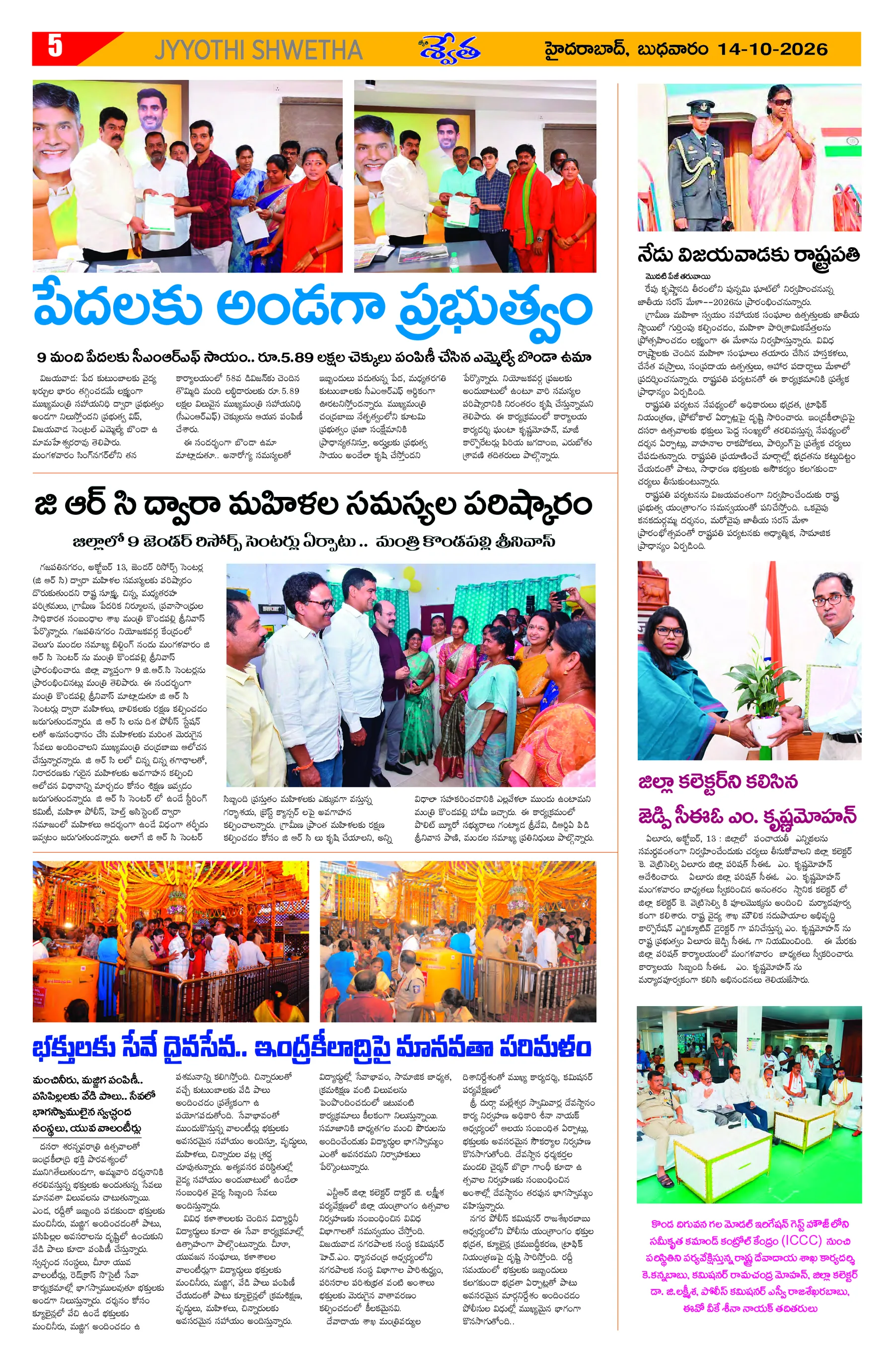 Page 5