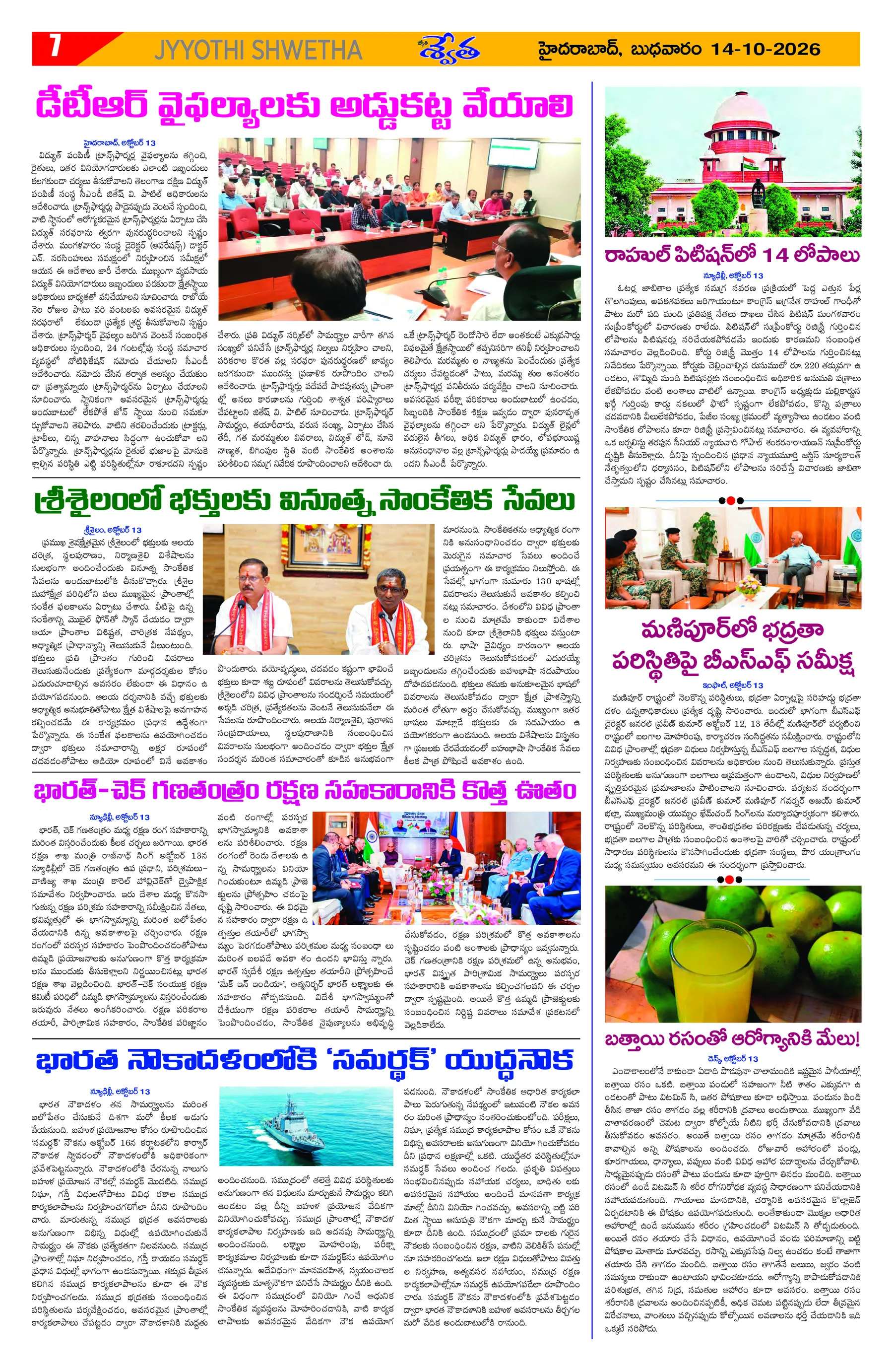 Page 7