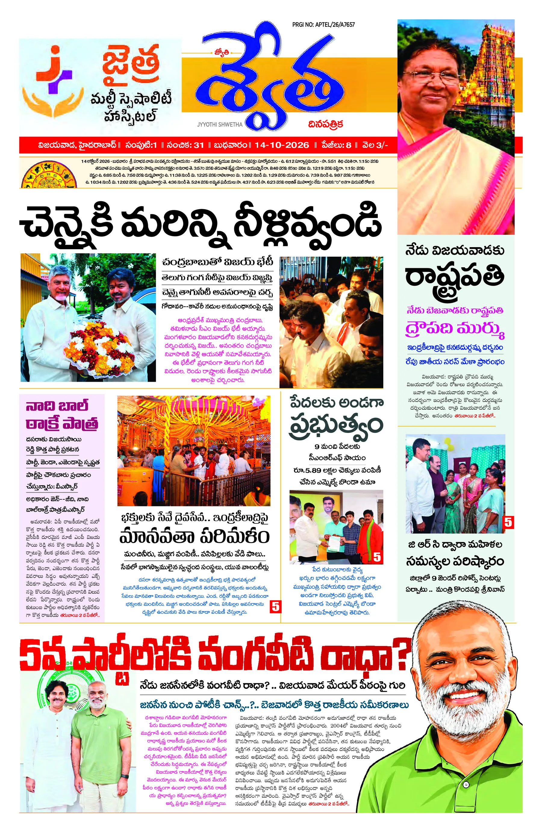 Telugu-Vijayawada