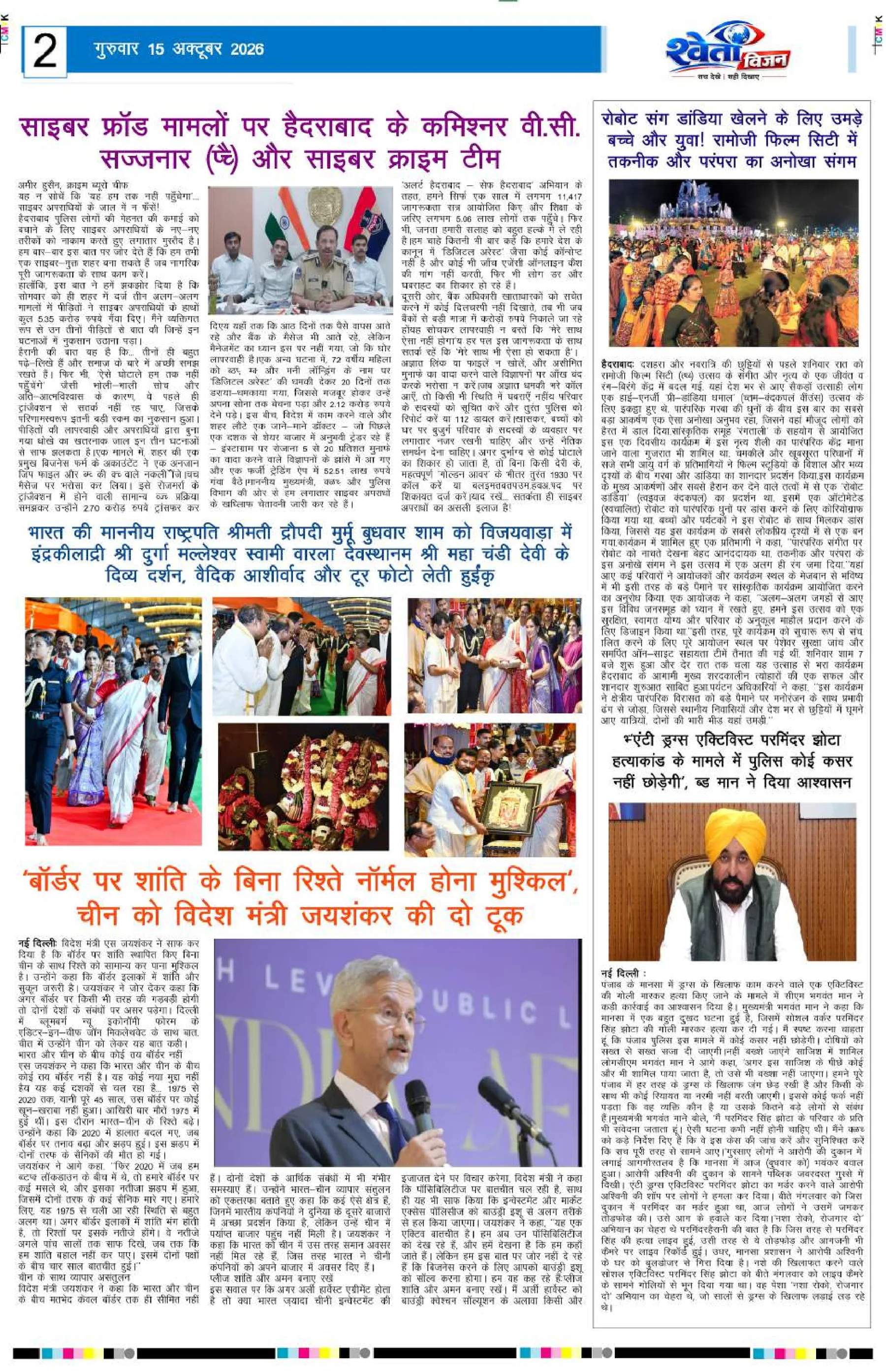 Page 2