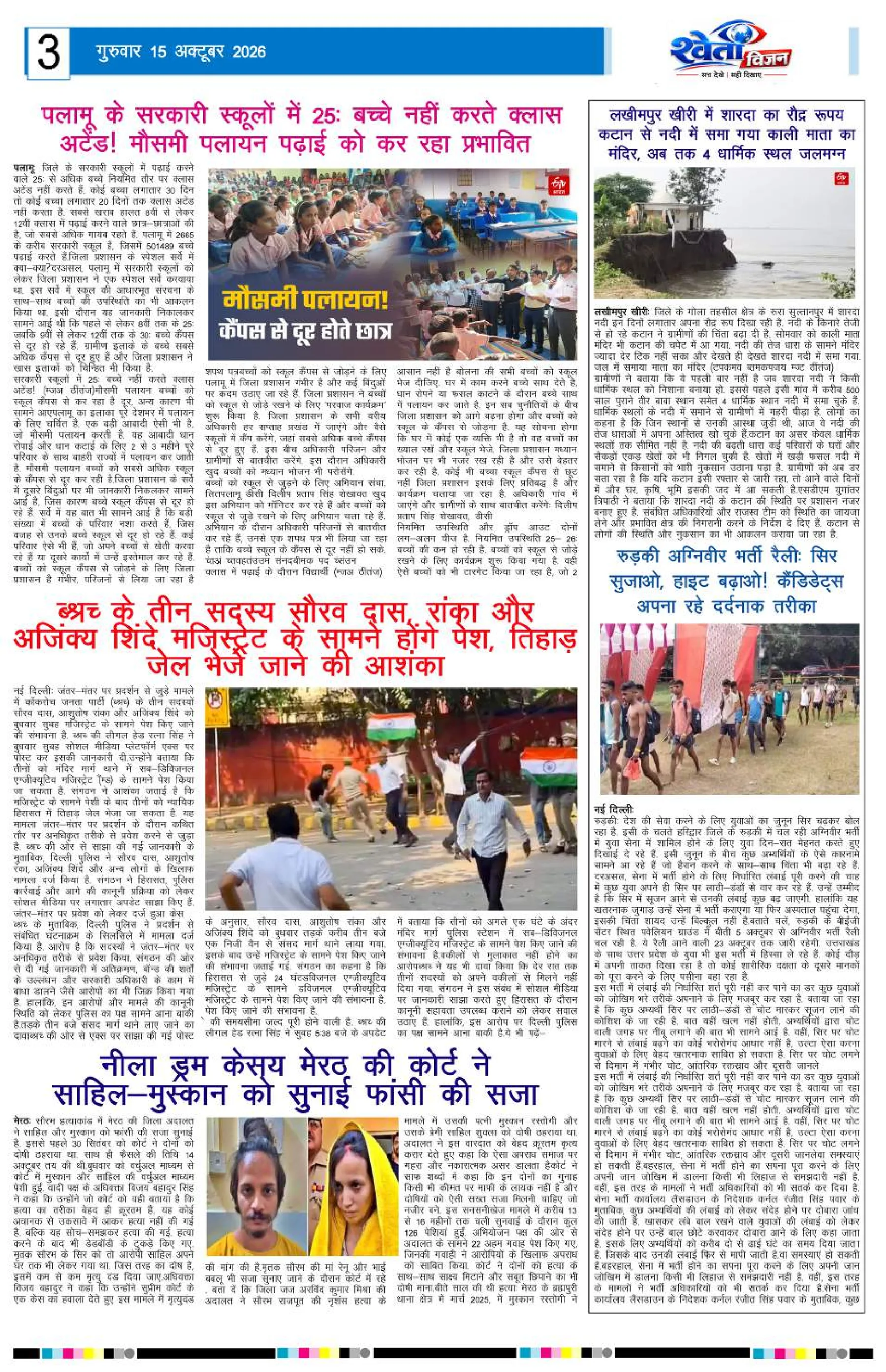 Page 3