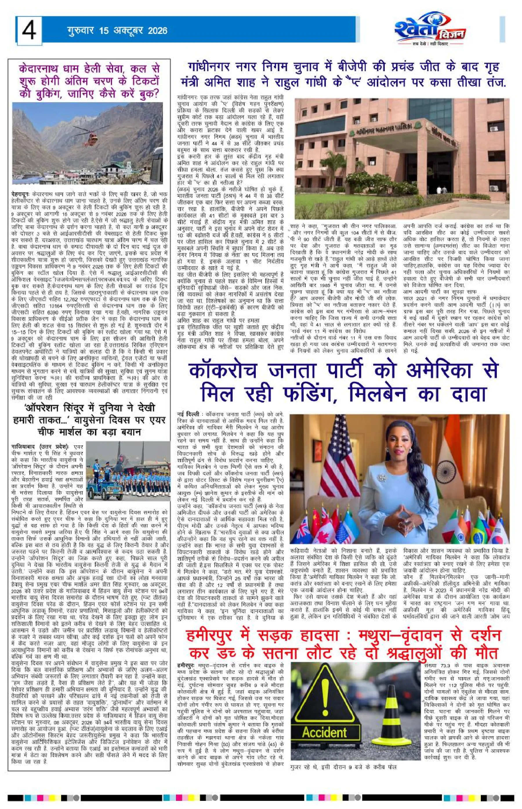 Page 4