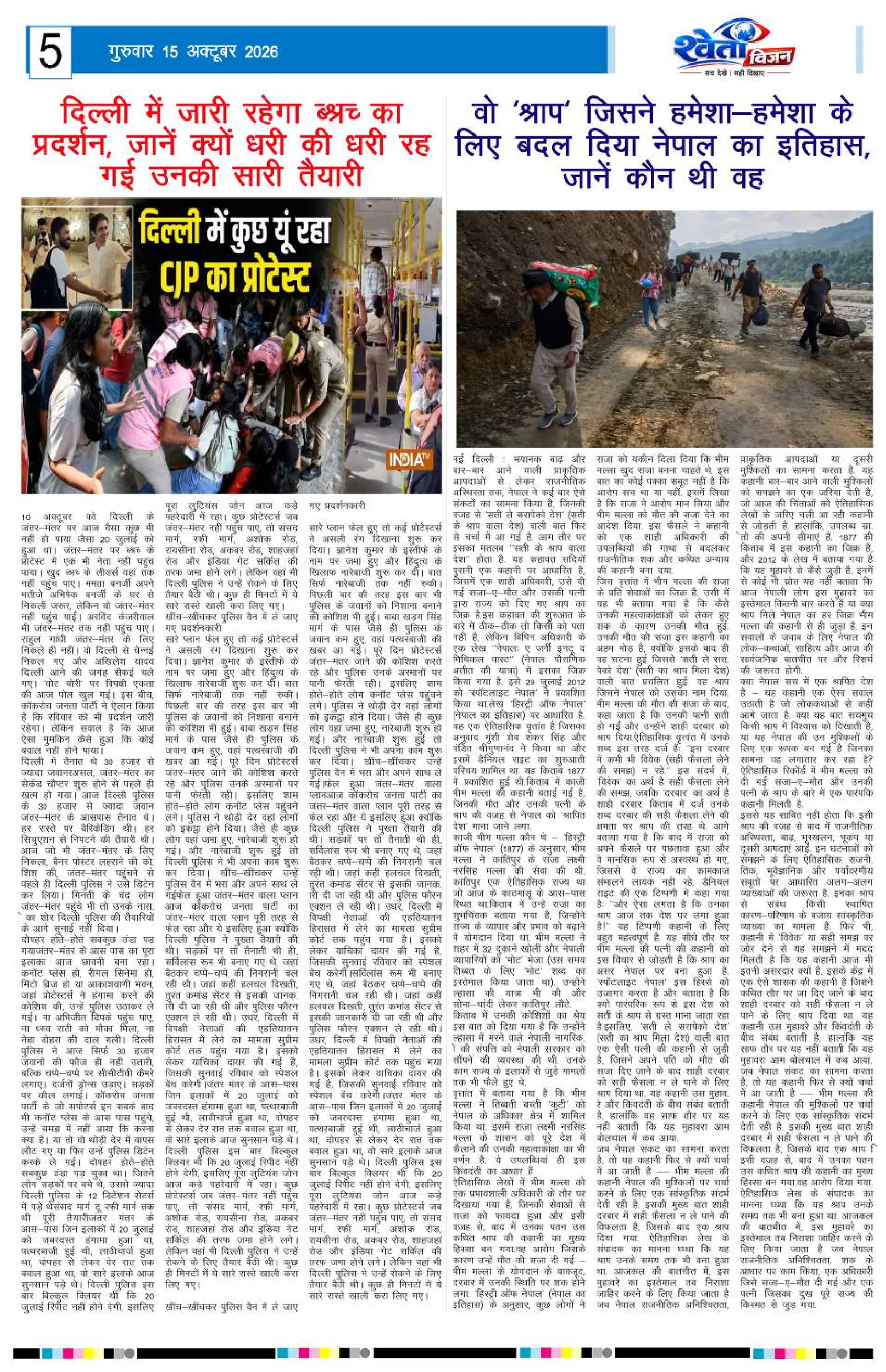Page 5