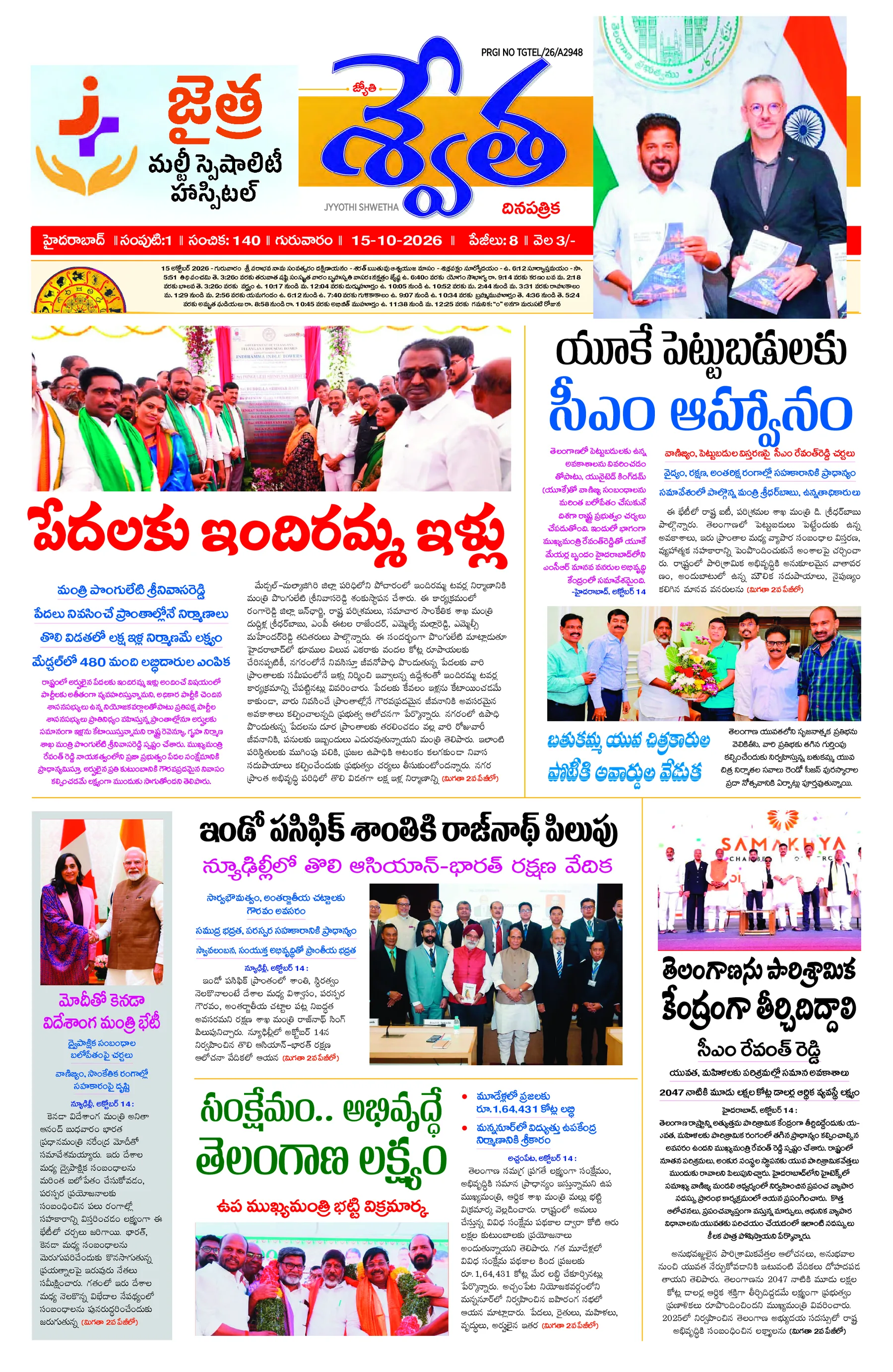 Telugu Hyderabad