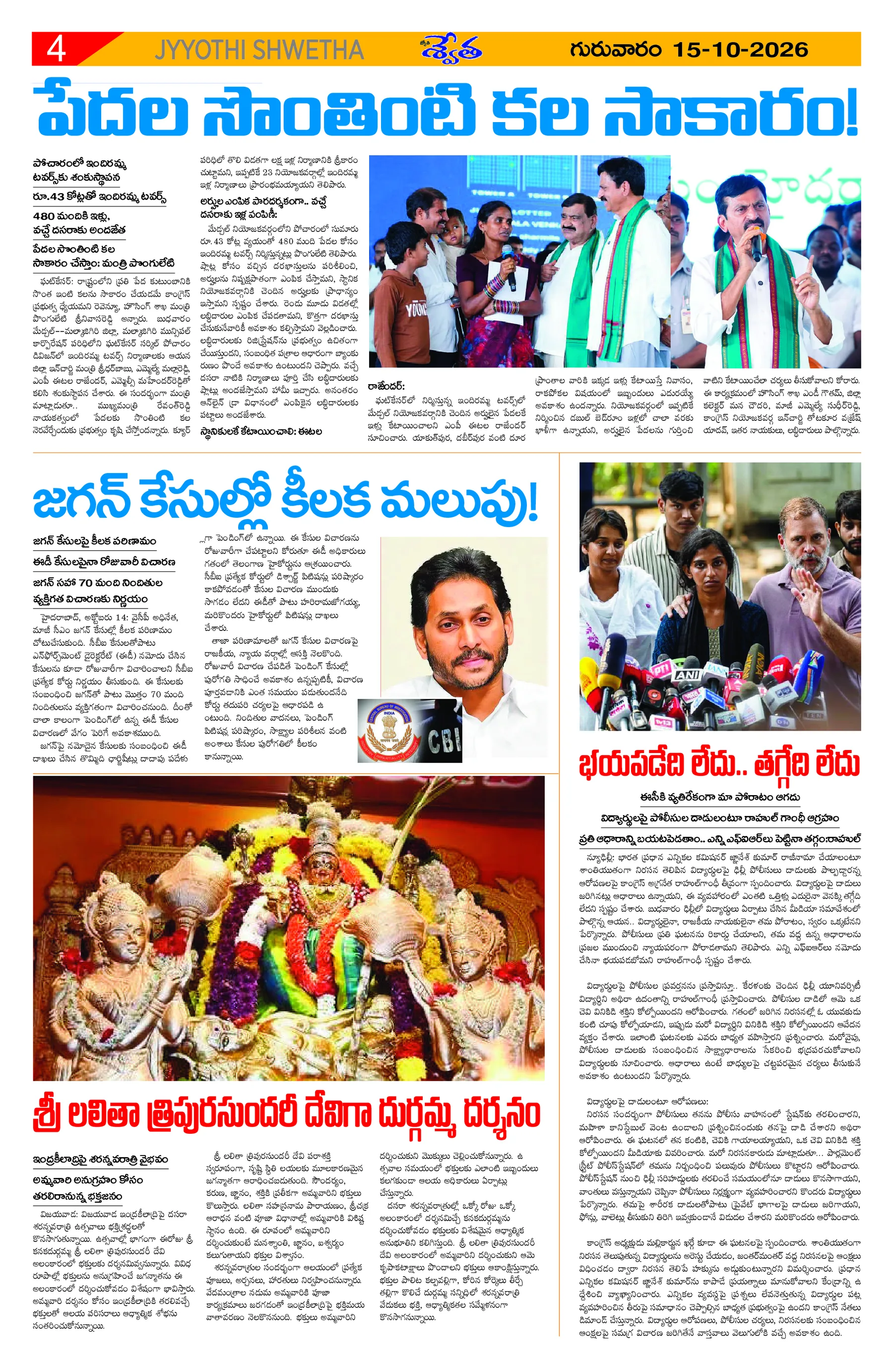 Page 4