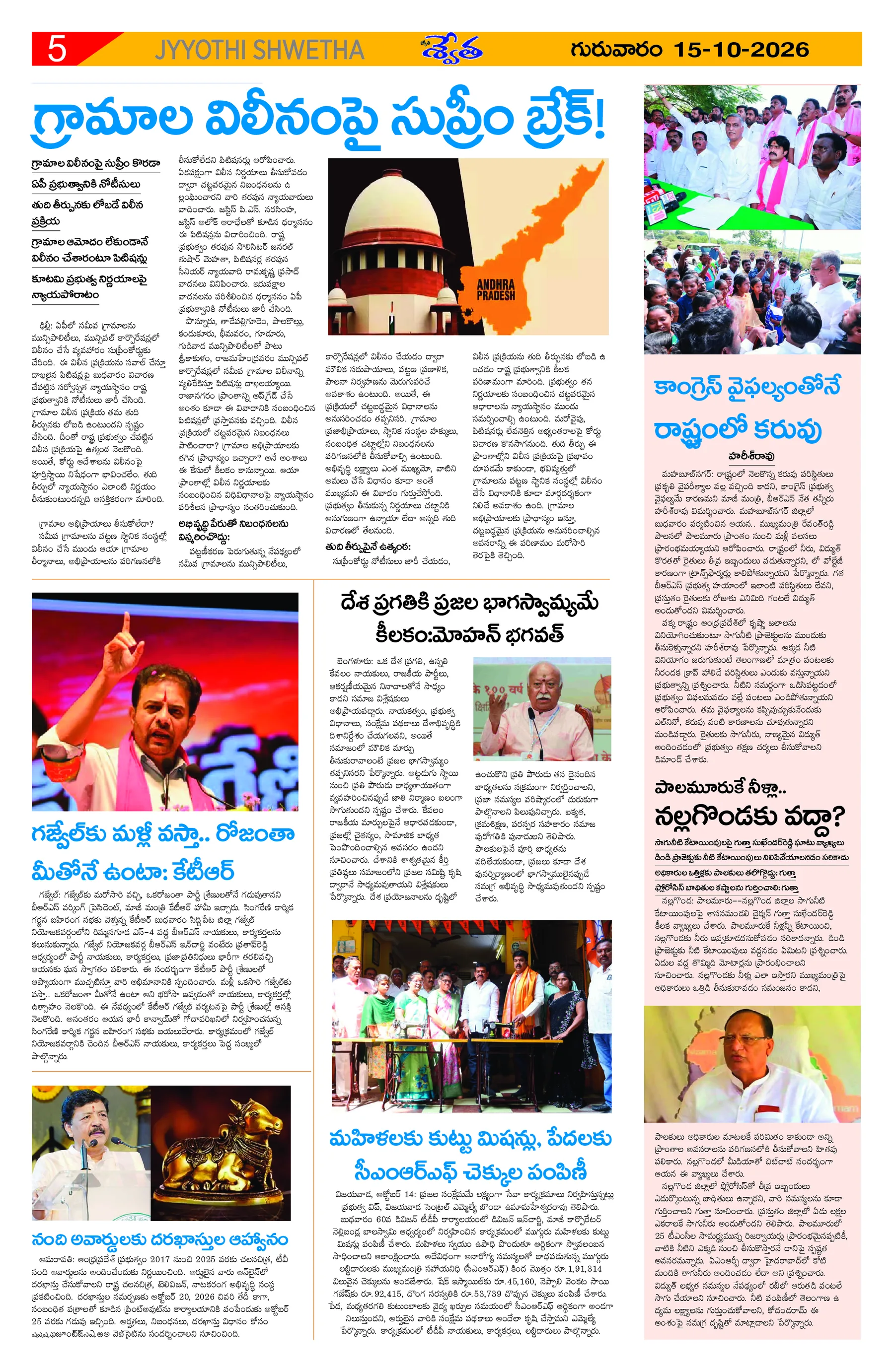 Page 5