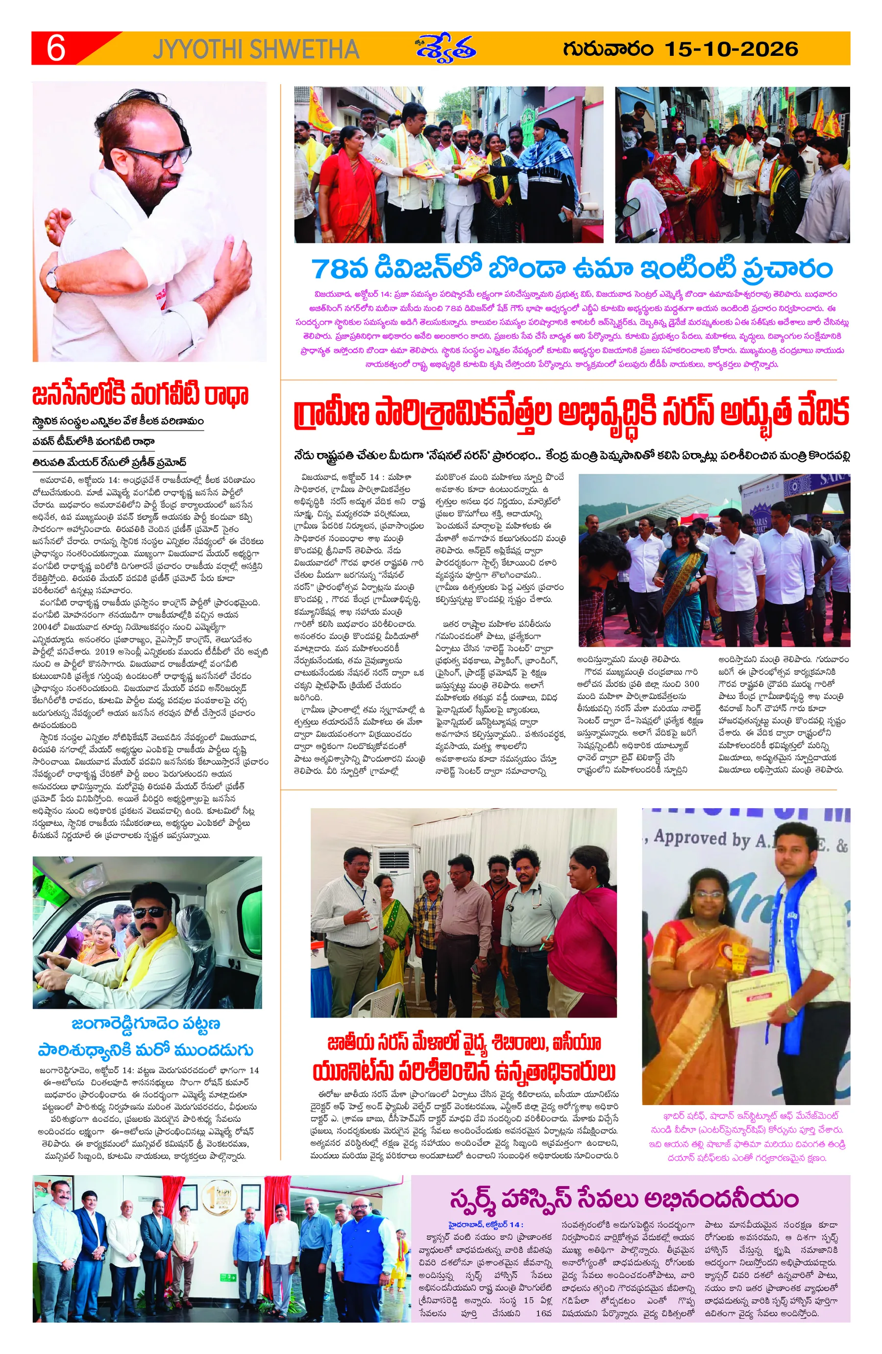 Page 6