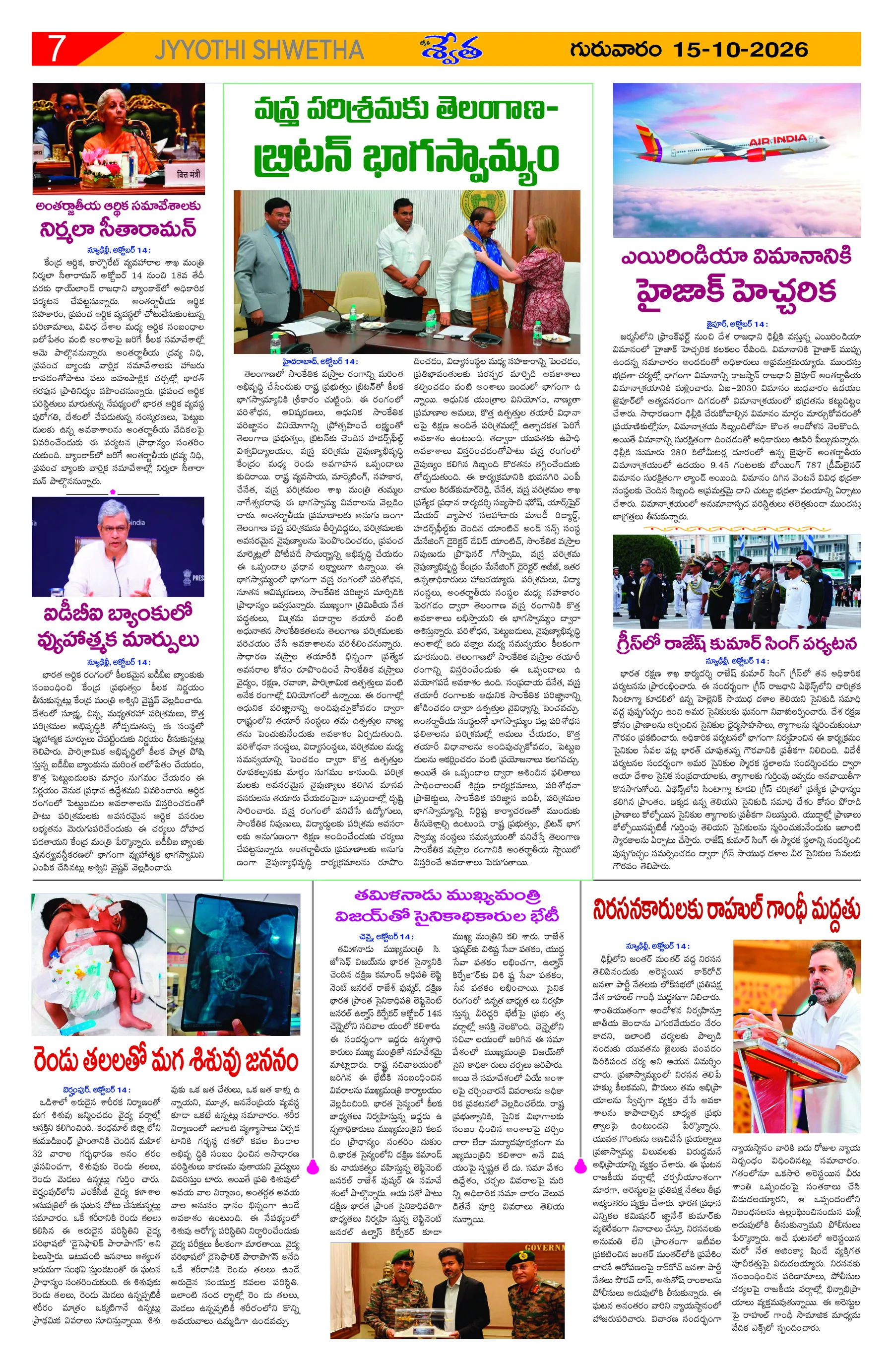 Page 7