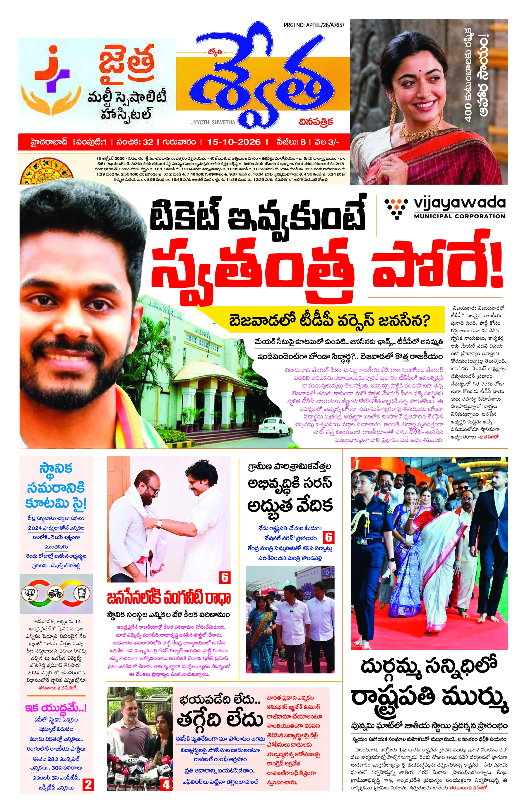 Telugu-Vijayawada