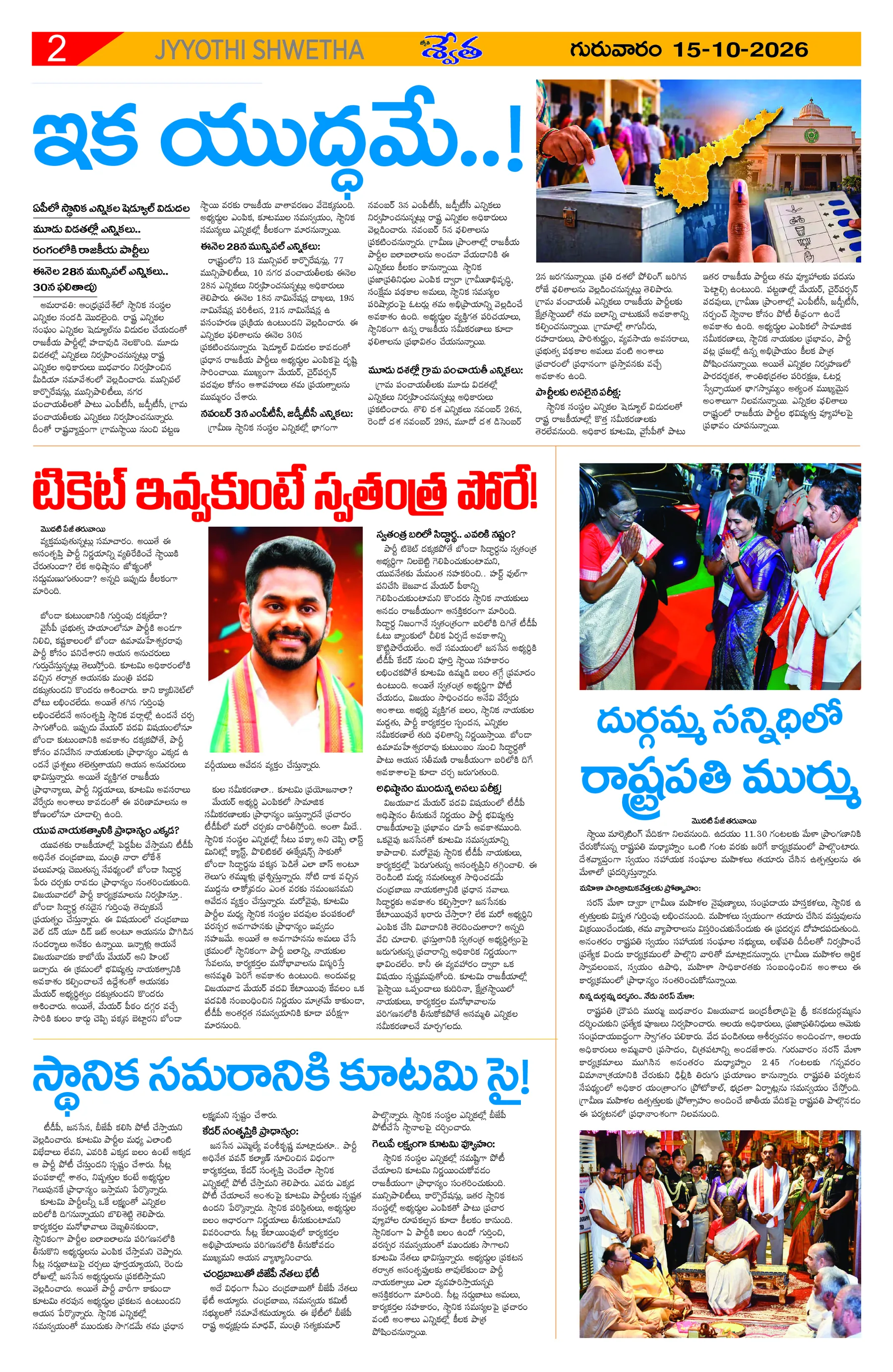 Page 2