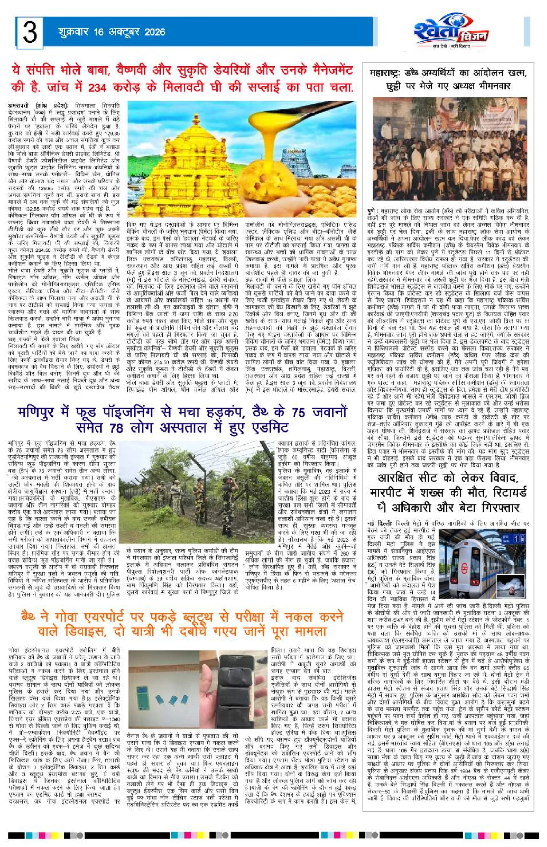Page 3