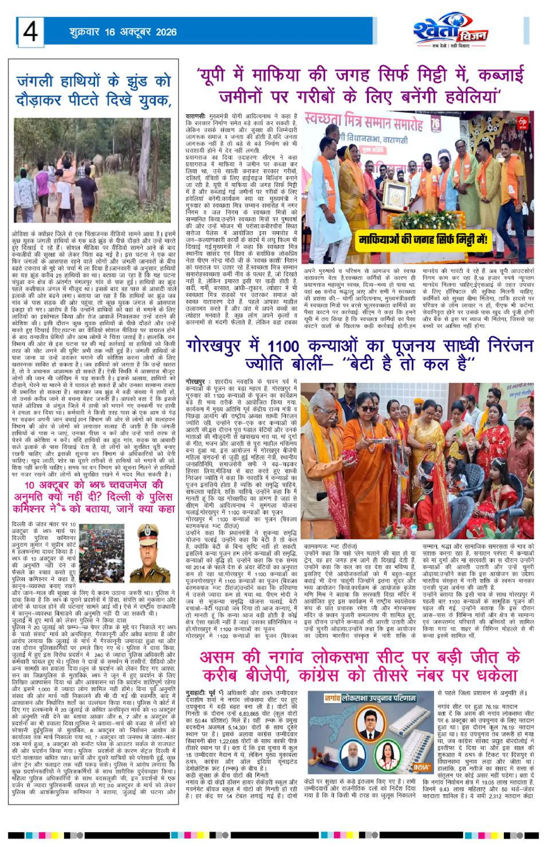Page 4