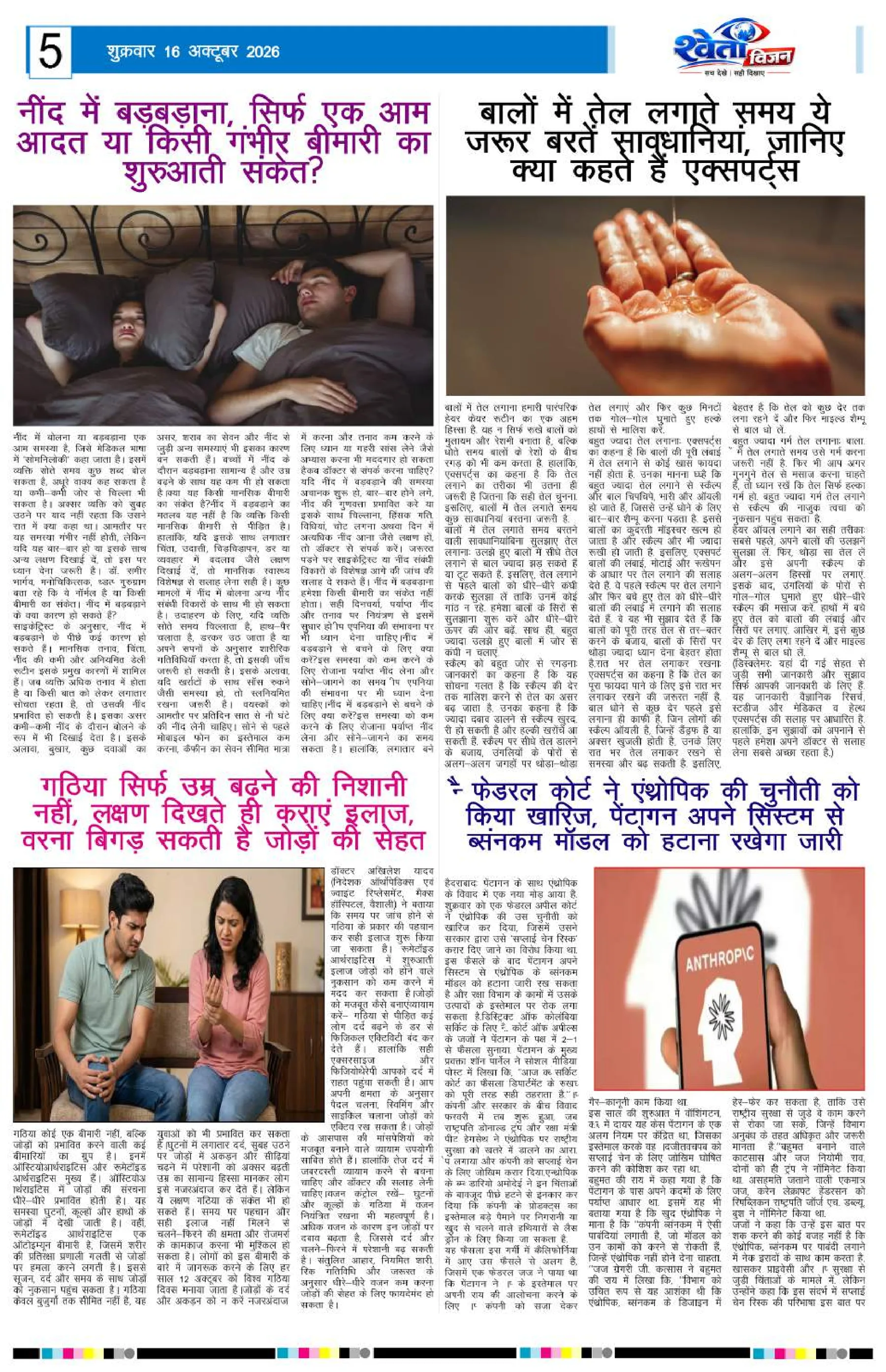 Page 5