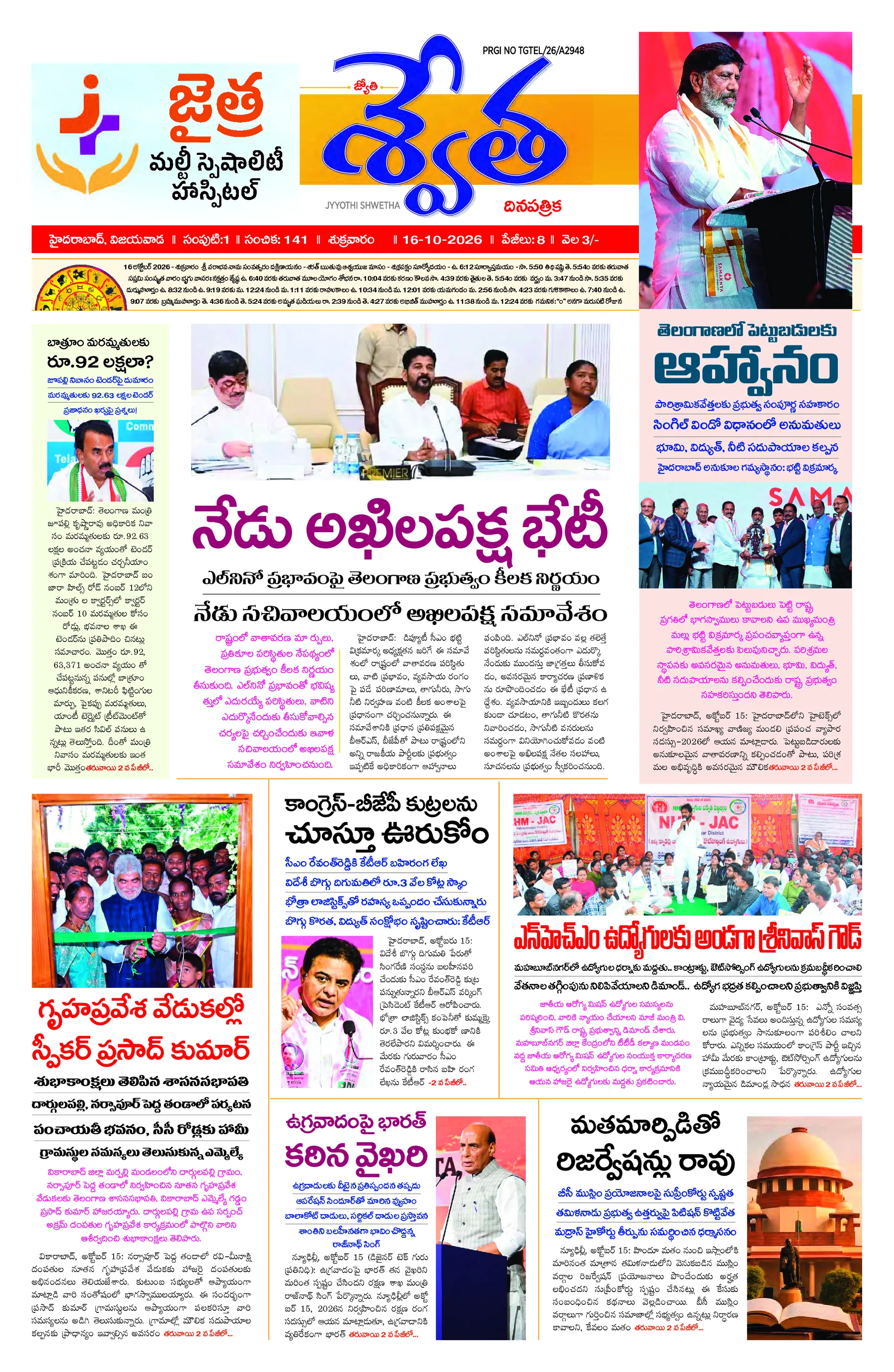 Telugu Hyderabad