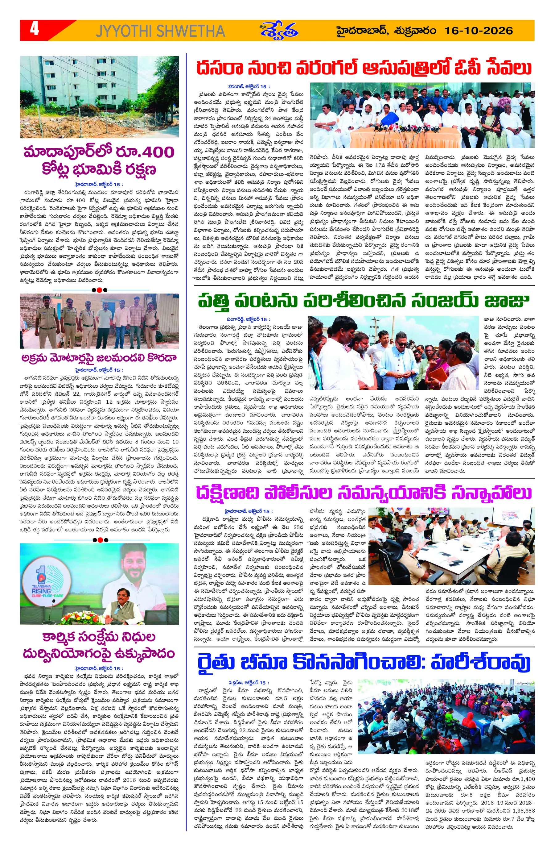 Page 4