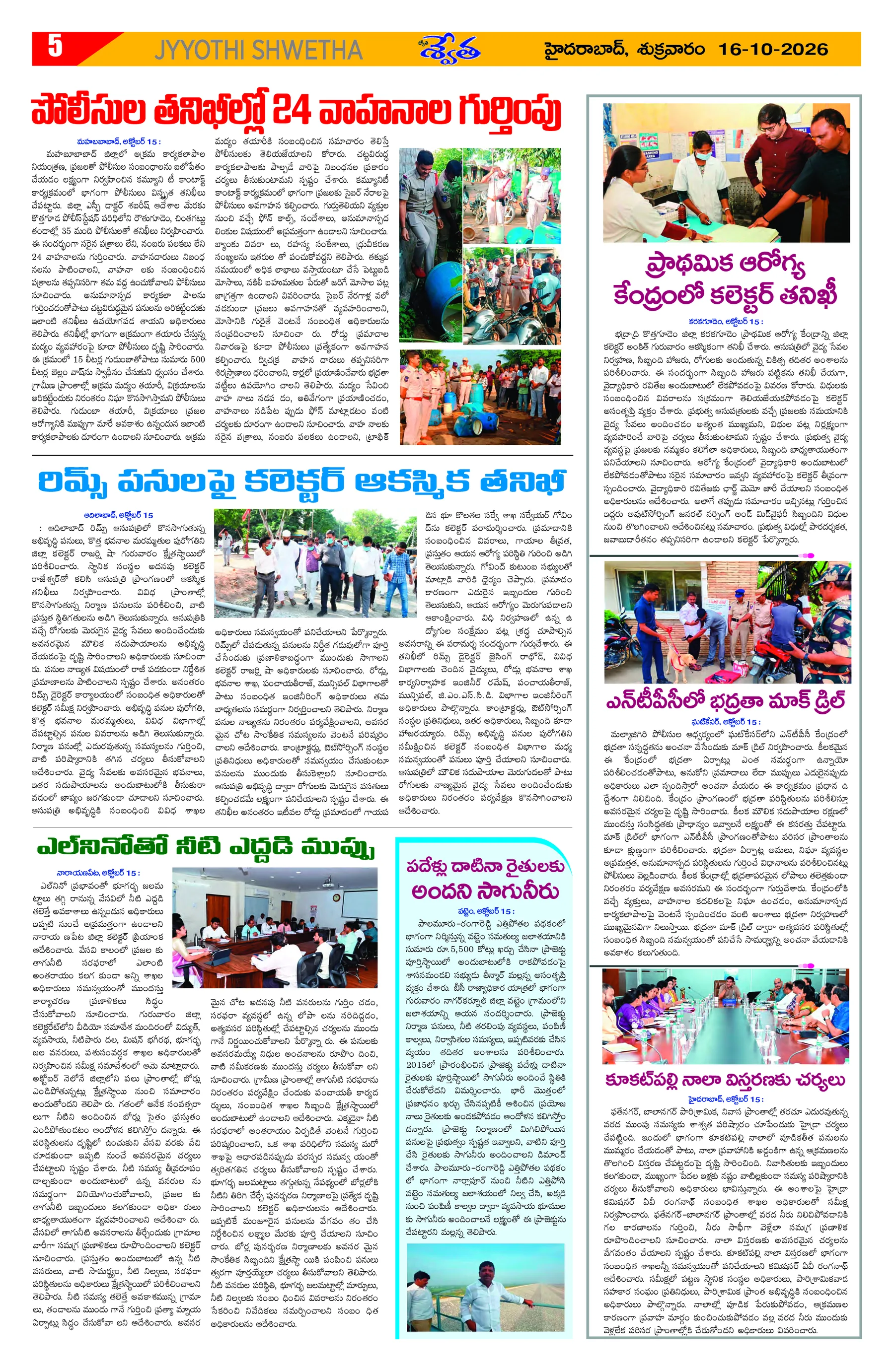 Page 5