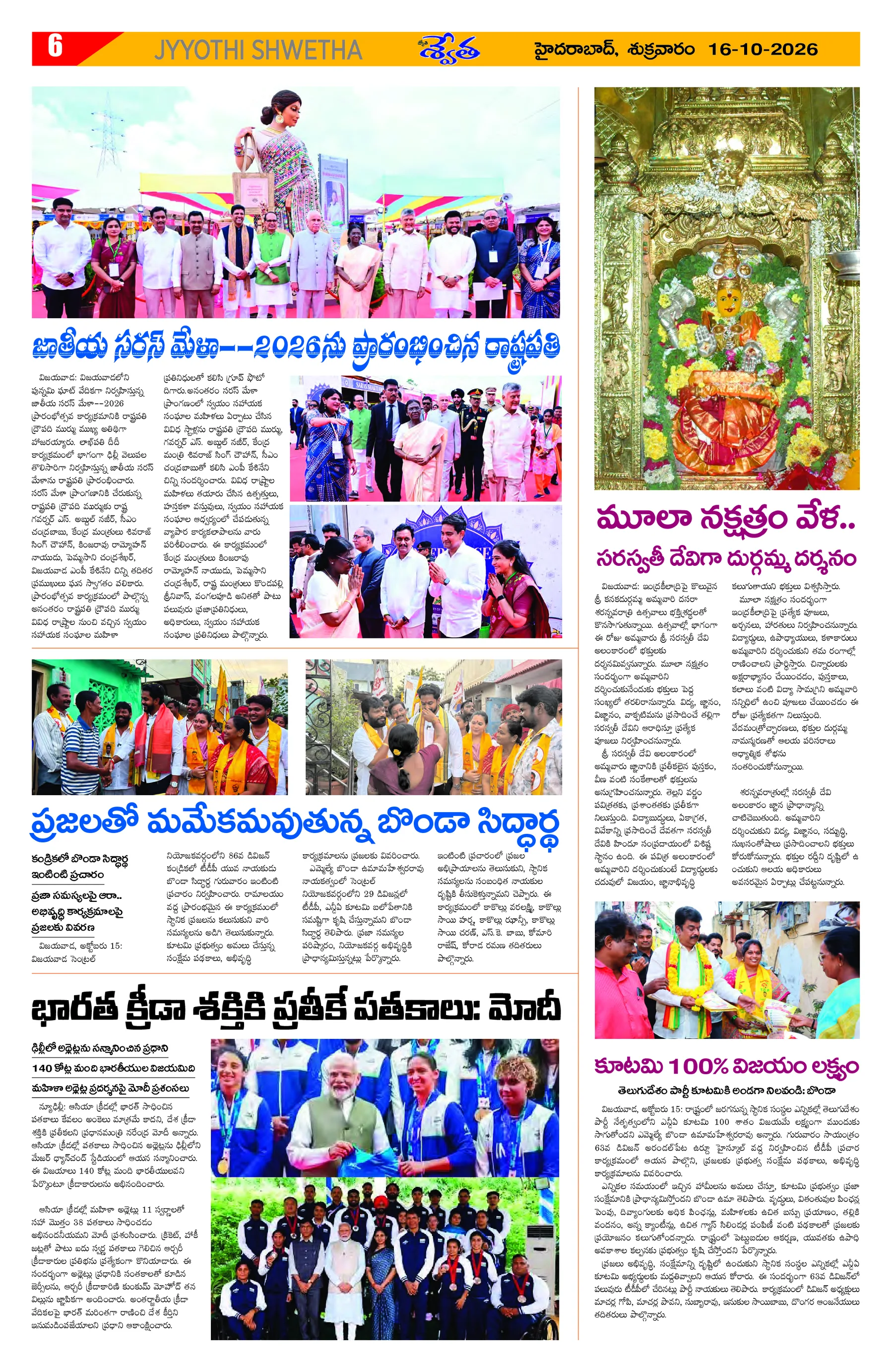 Page 6