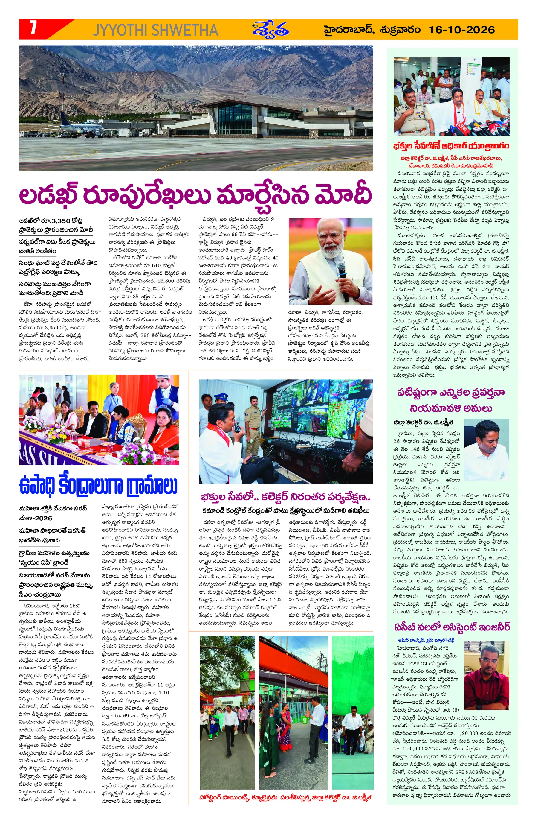 Page 7