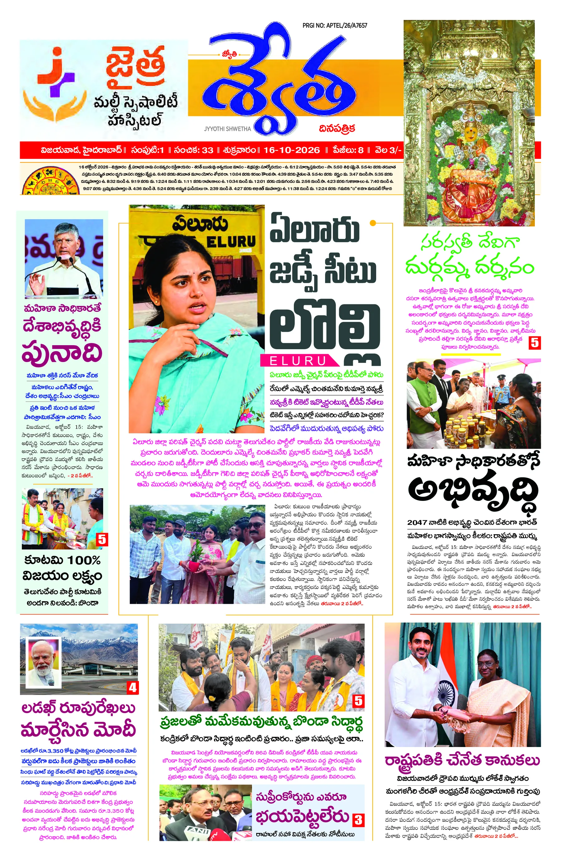 Telugu-Vijayawada
