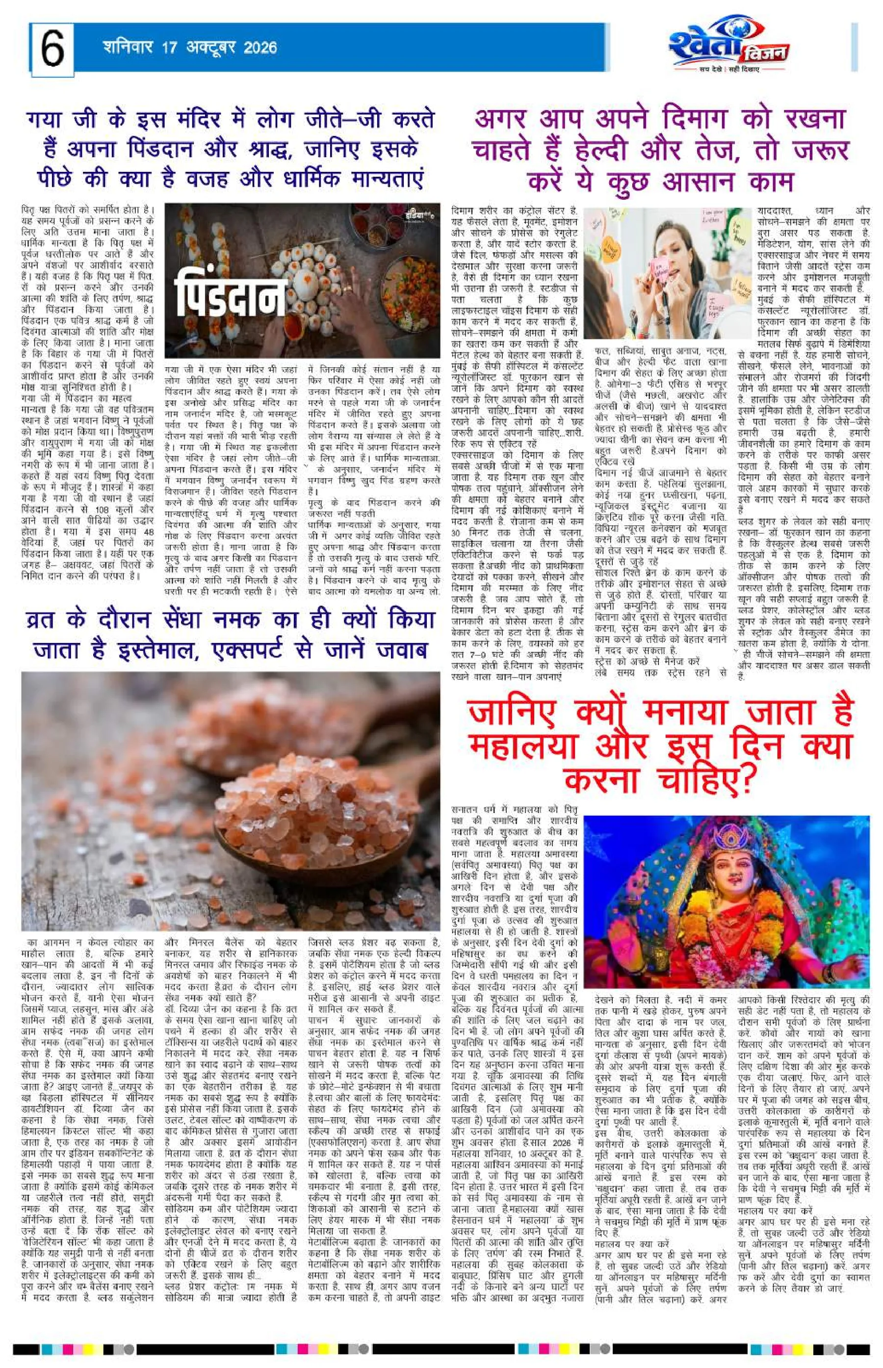 Page 6