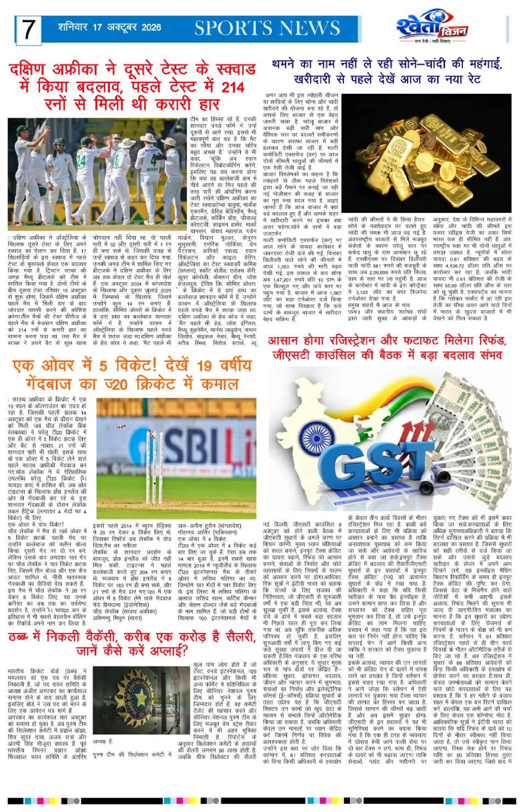 Page 7