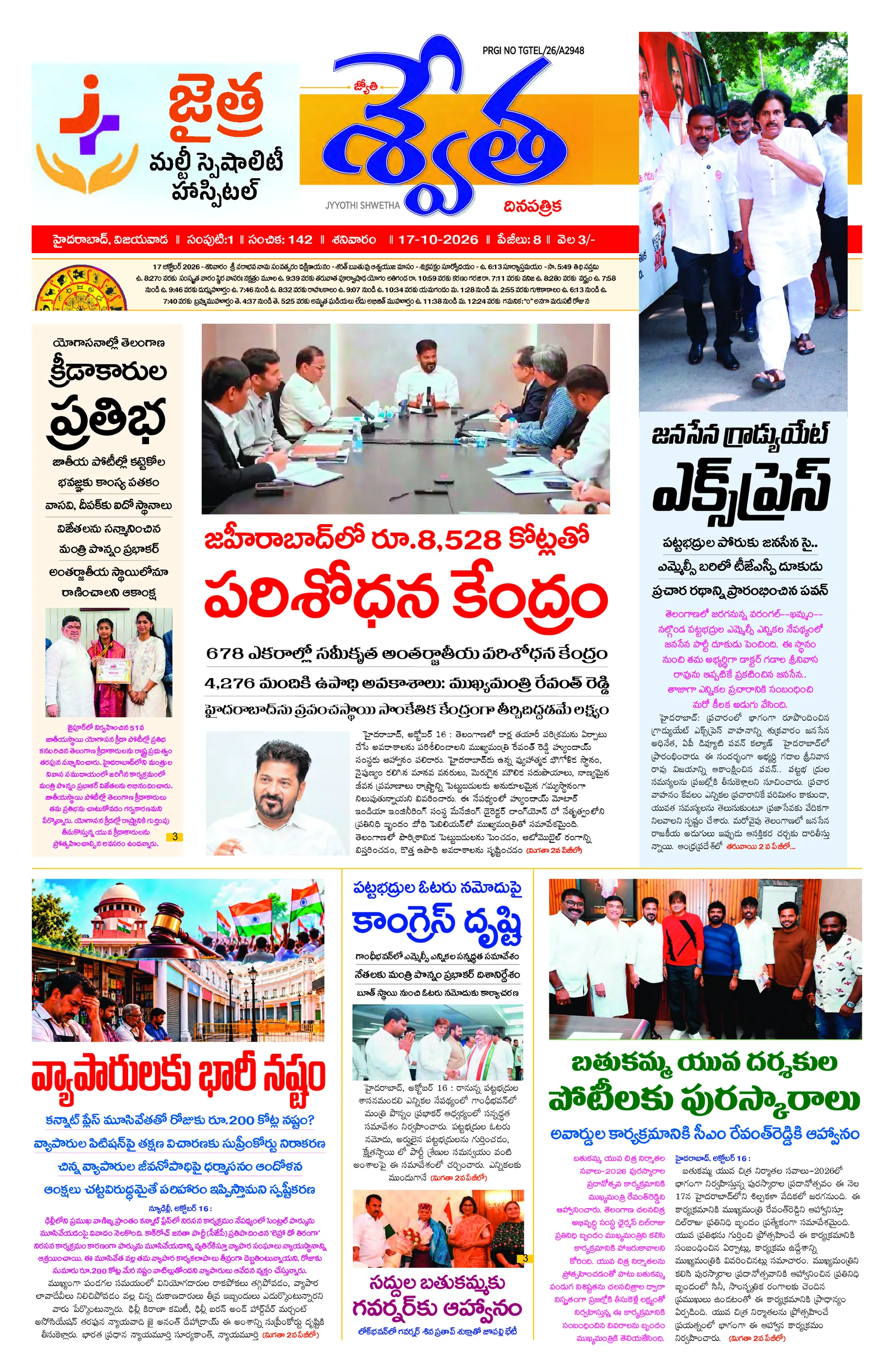 Telugu Hyderabad