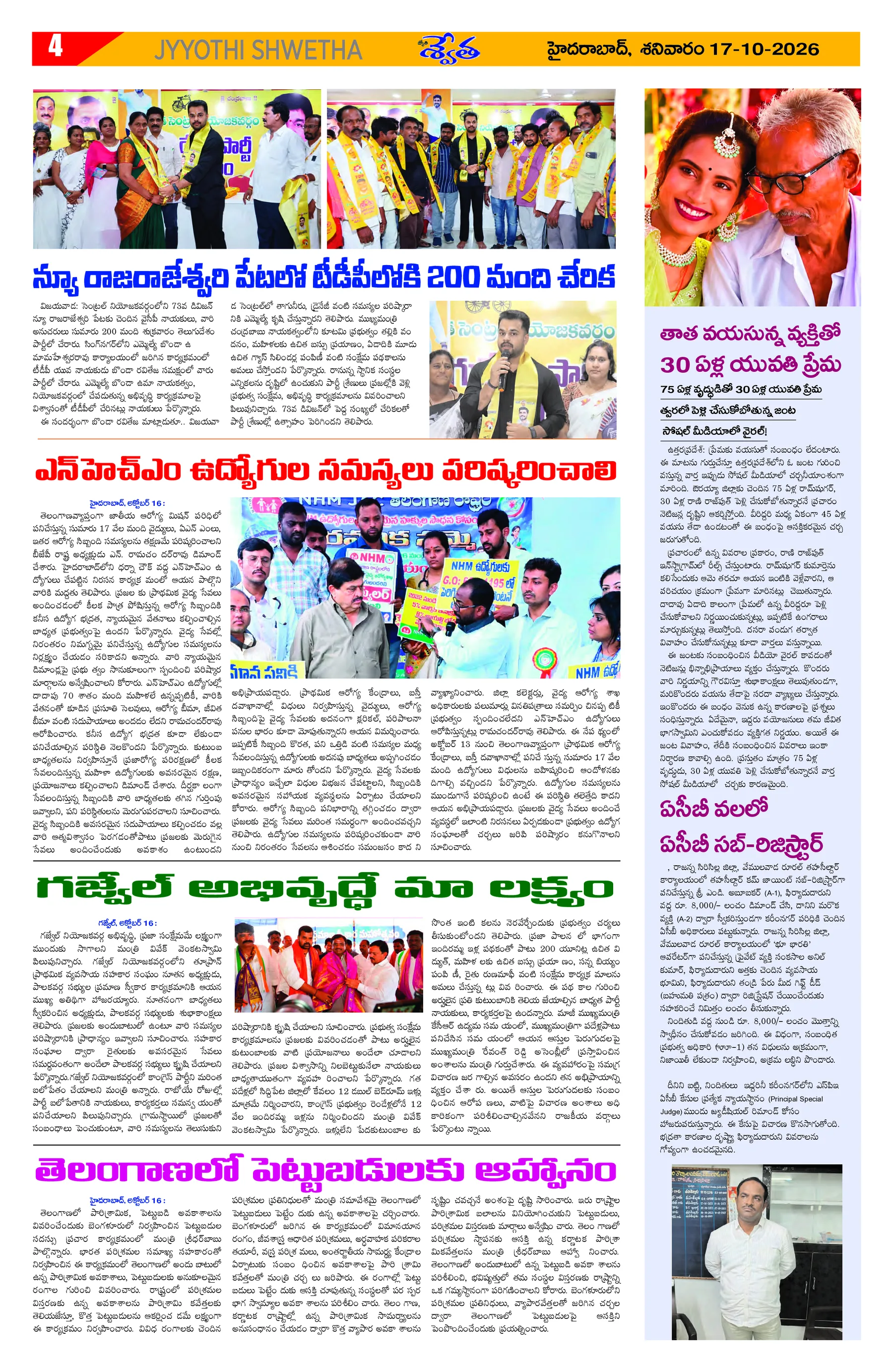 Page 4