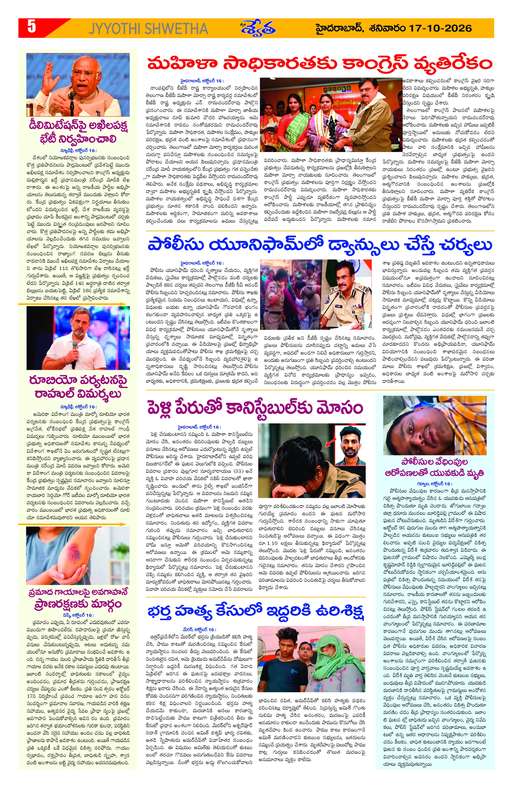 Page 5