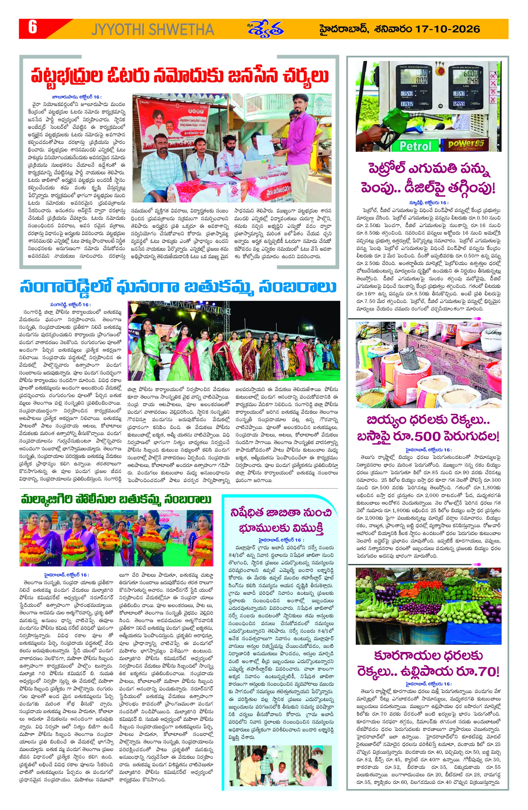 Page 6