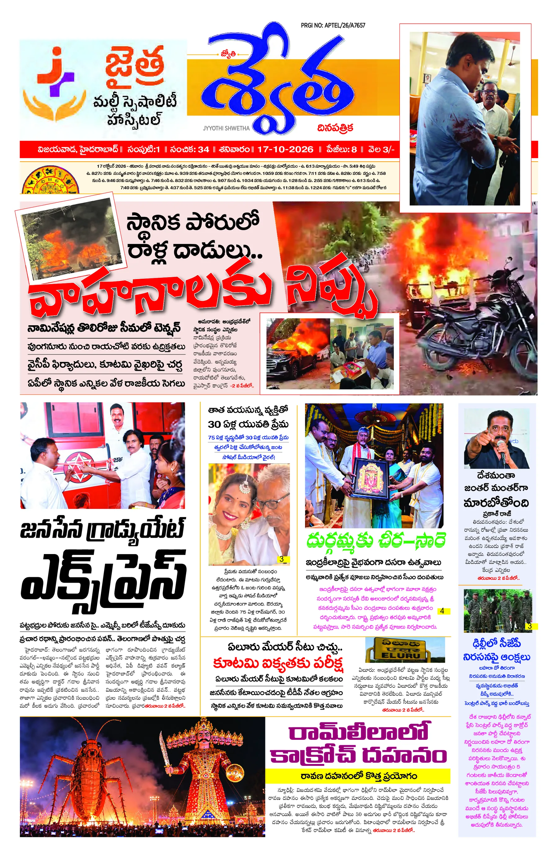 Telugu-Vijayawada