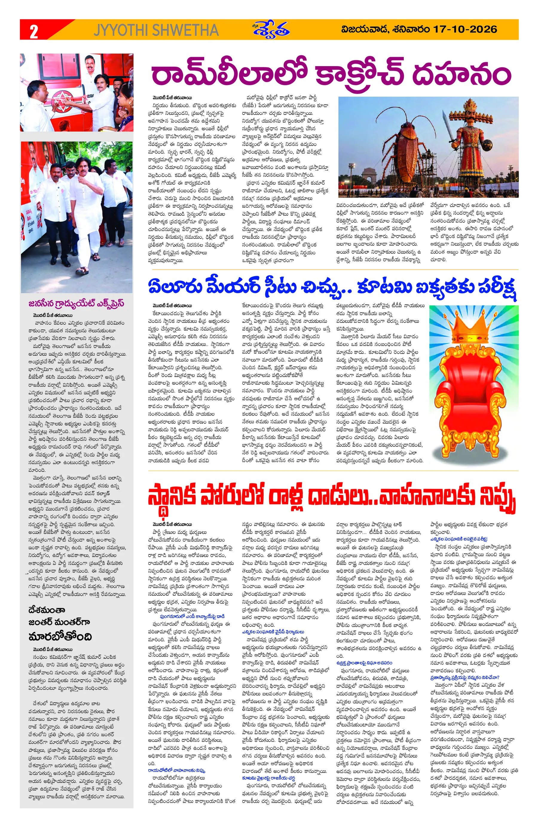Page 2