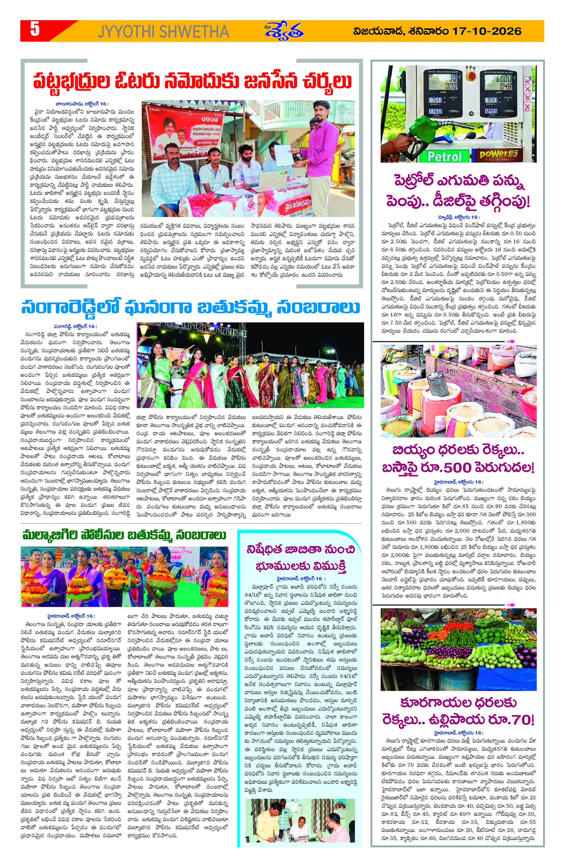 Page 5