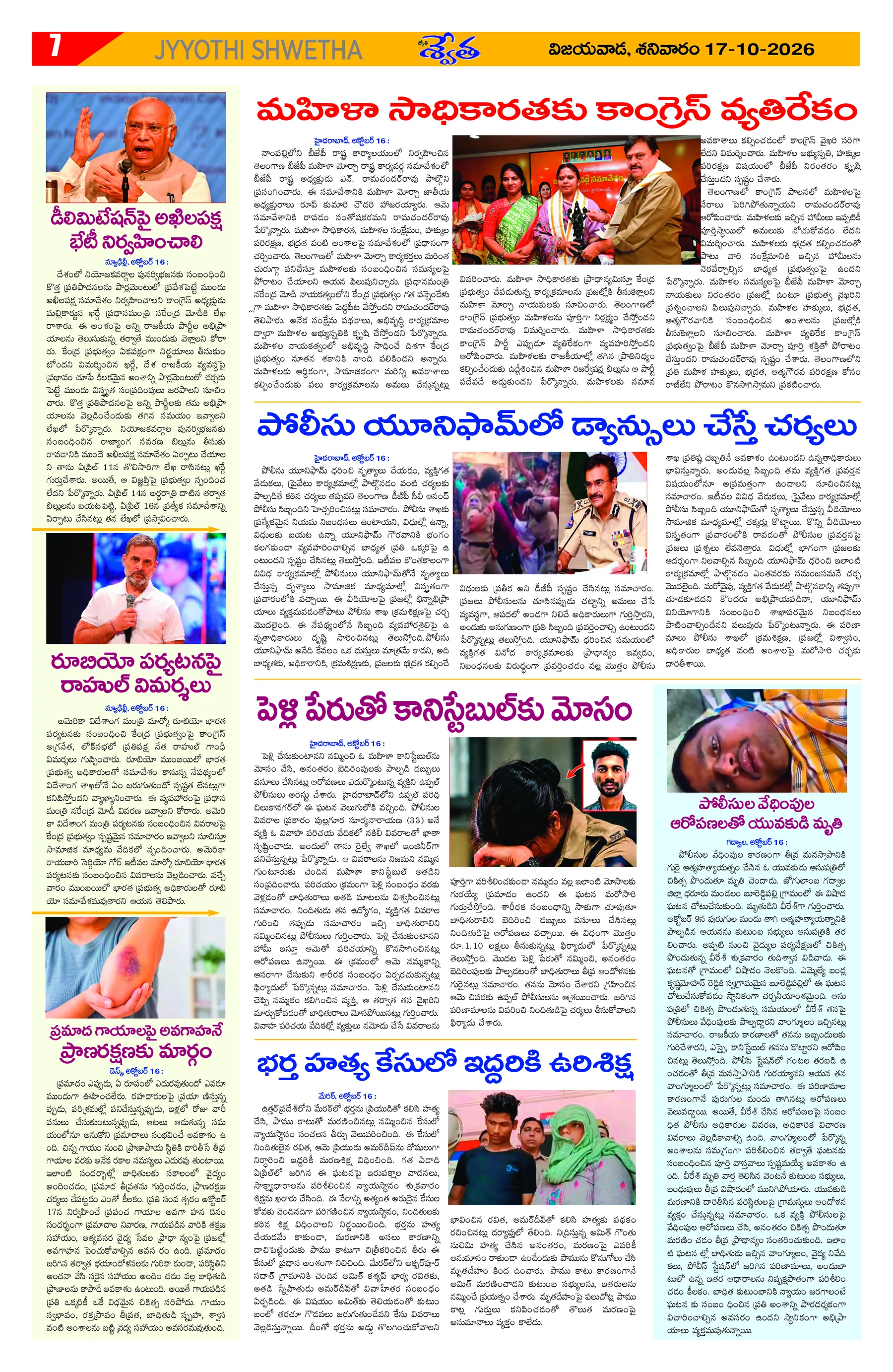Page 7