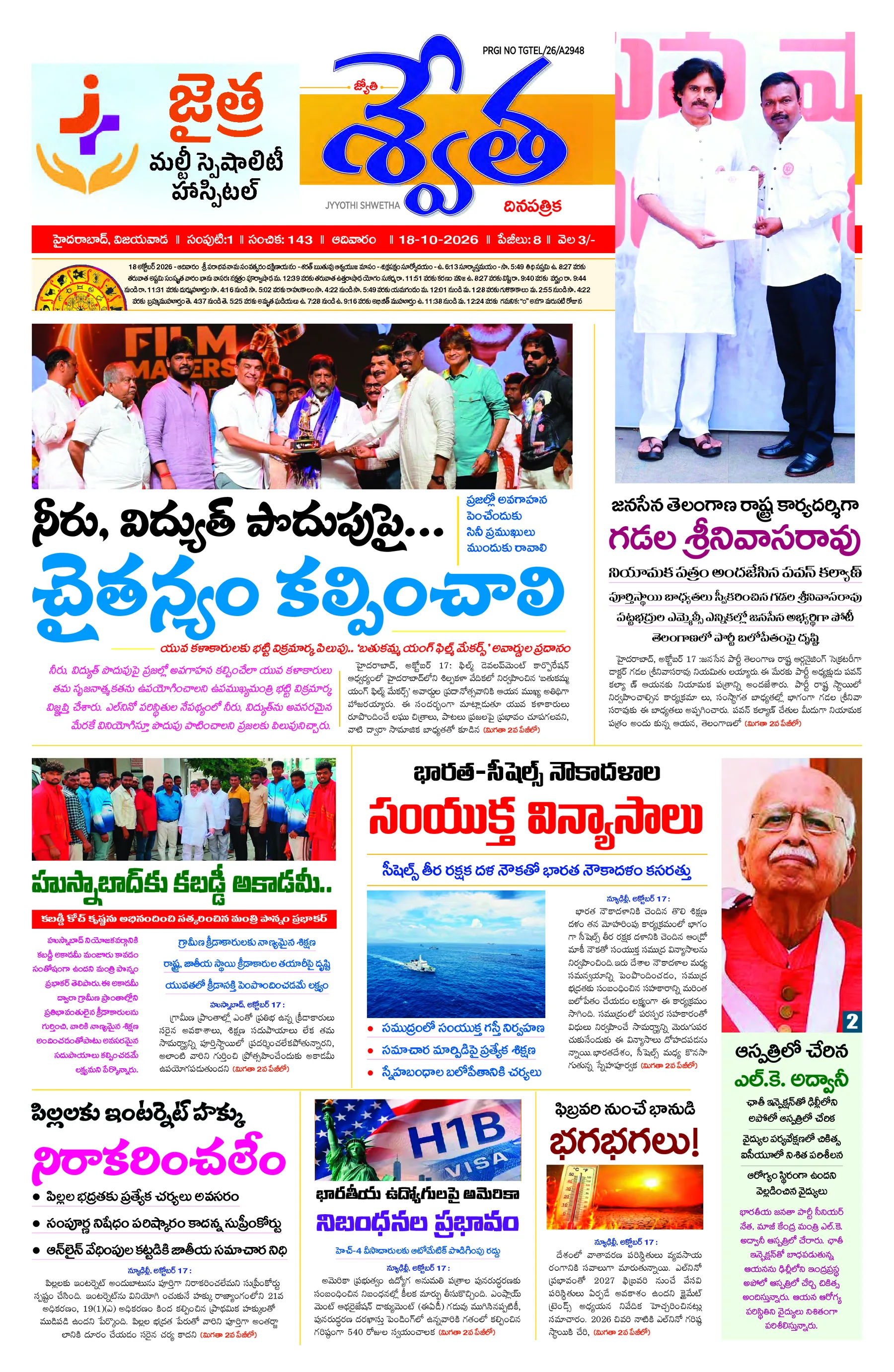 Telugu Hyderabad