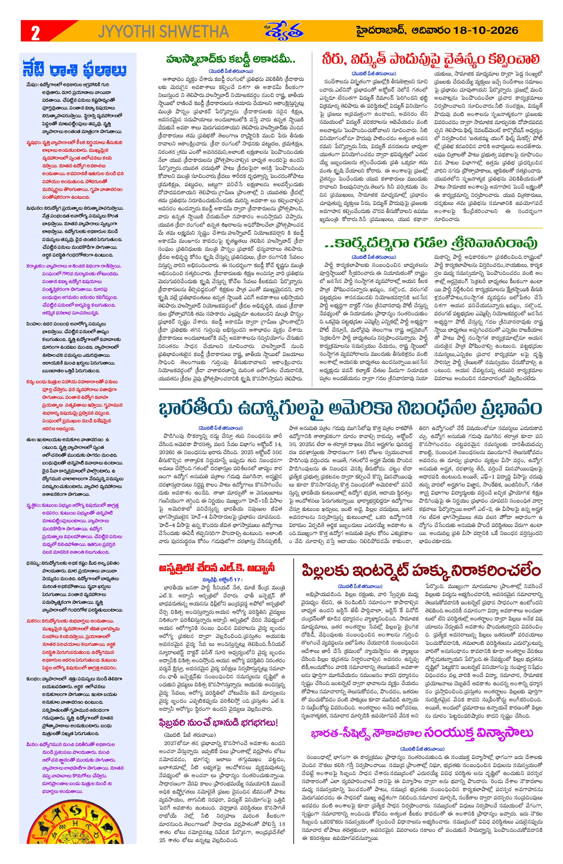 Page 2