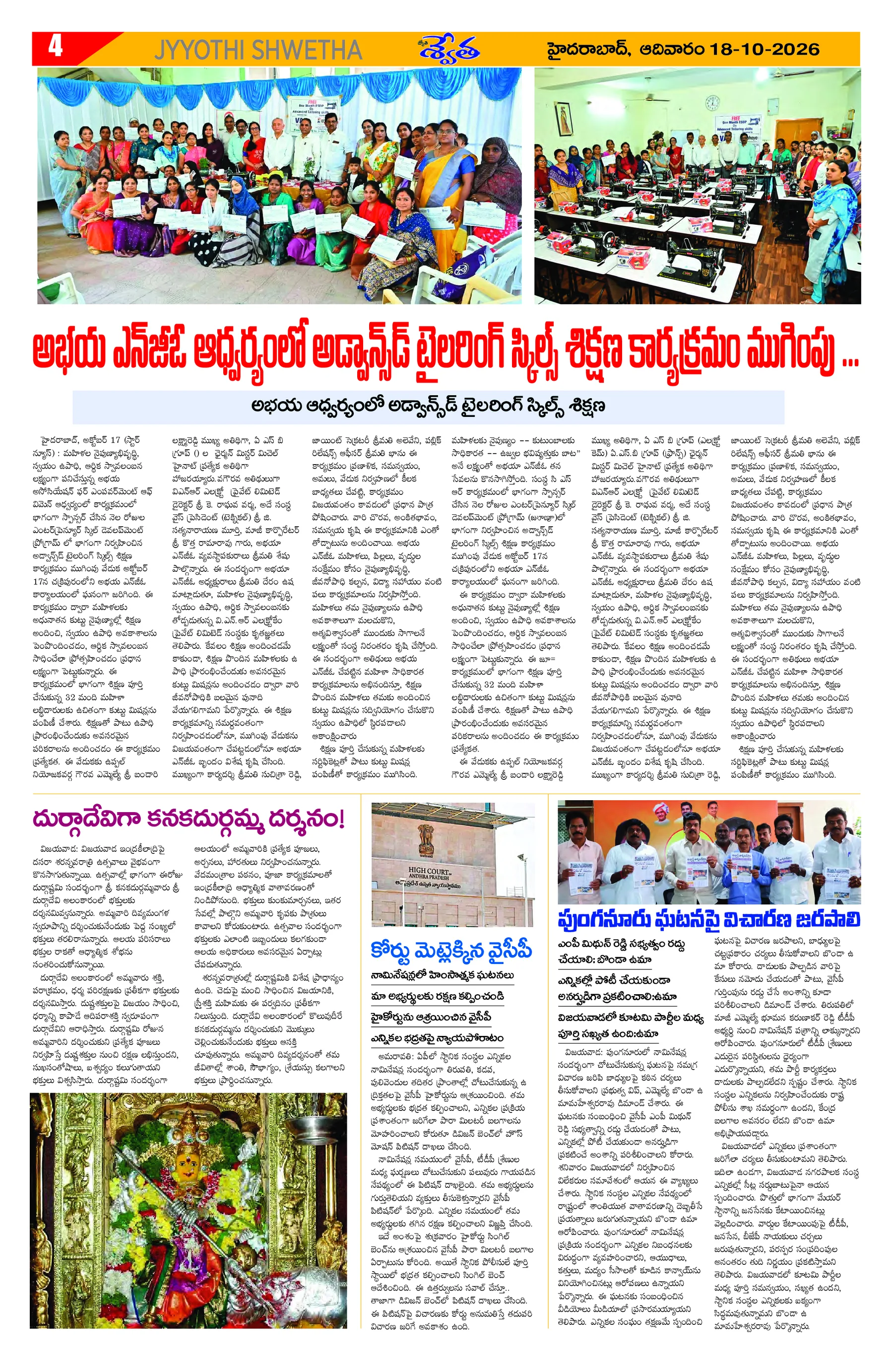 Page 4