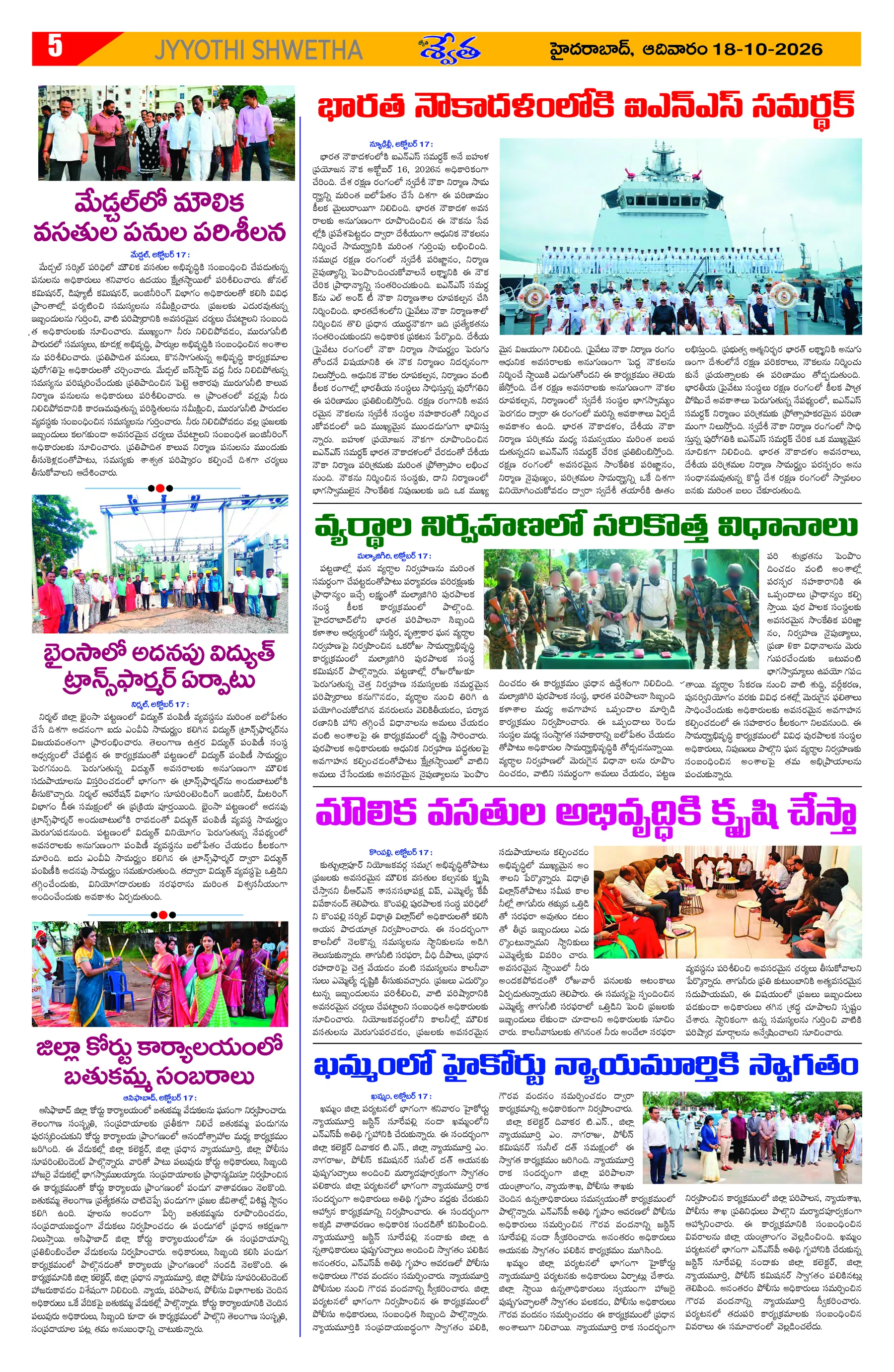 Page 5