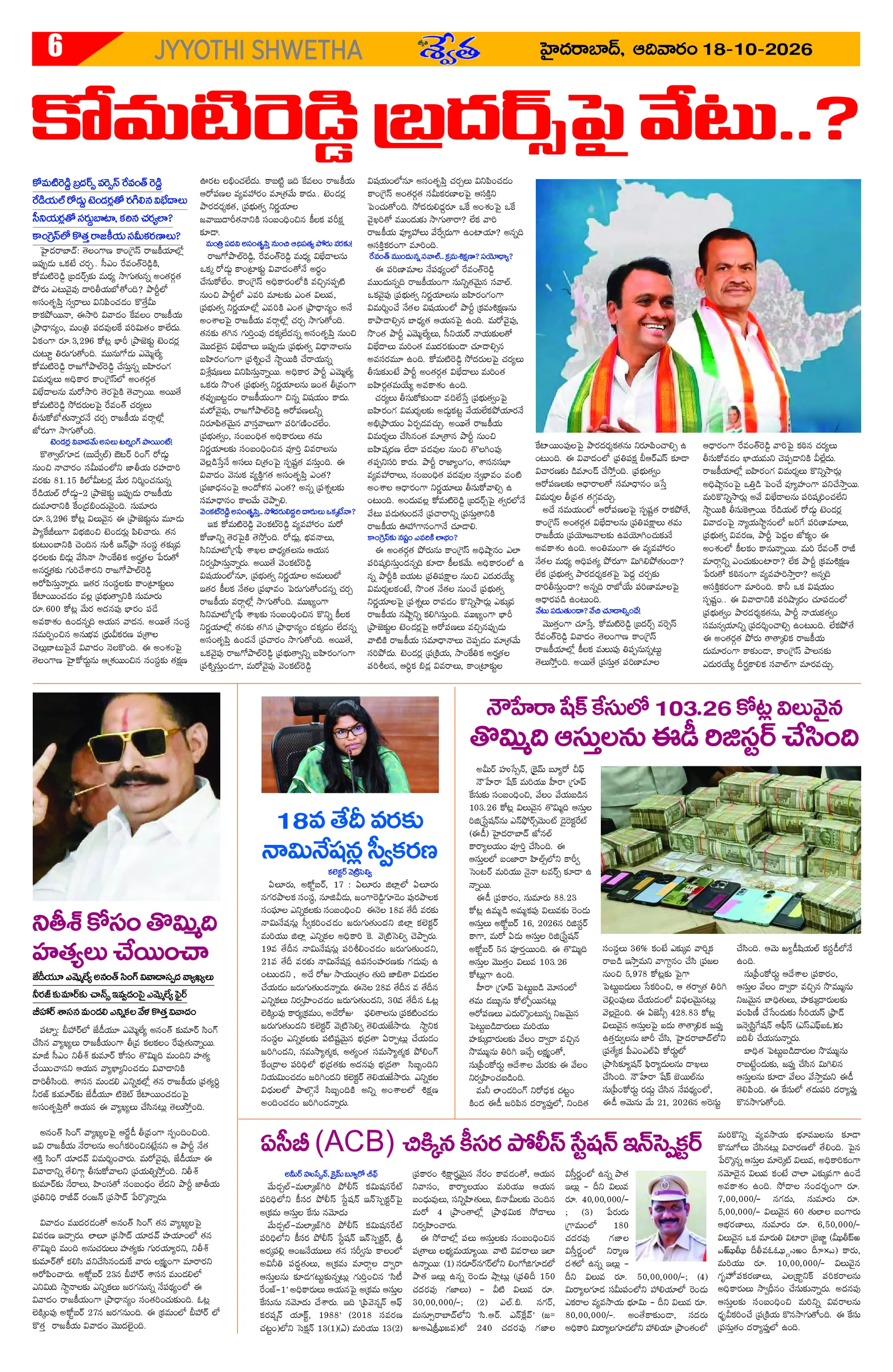 Page 6