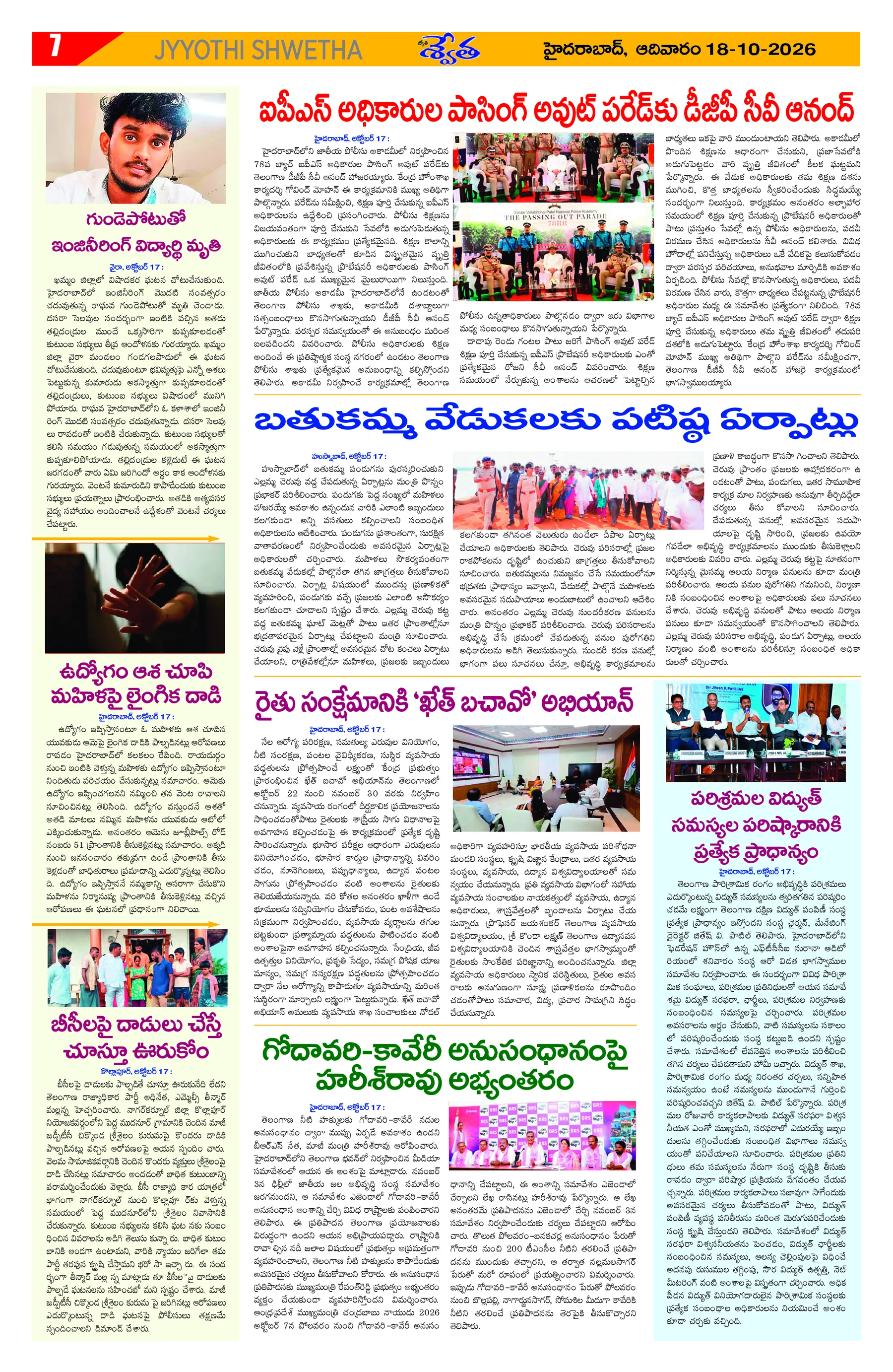 Page 7