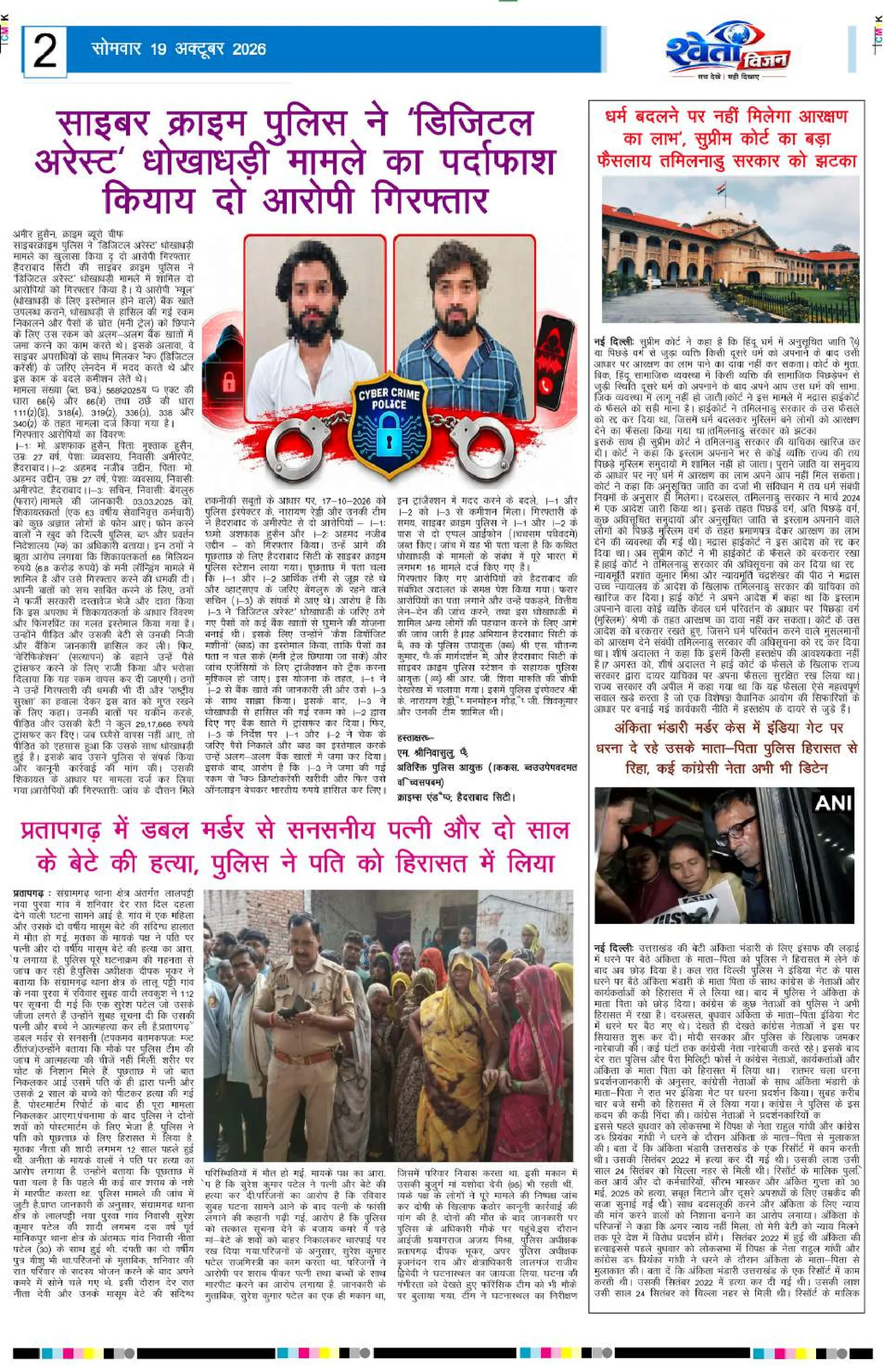 Page 2