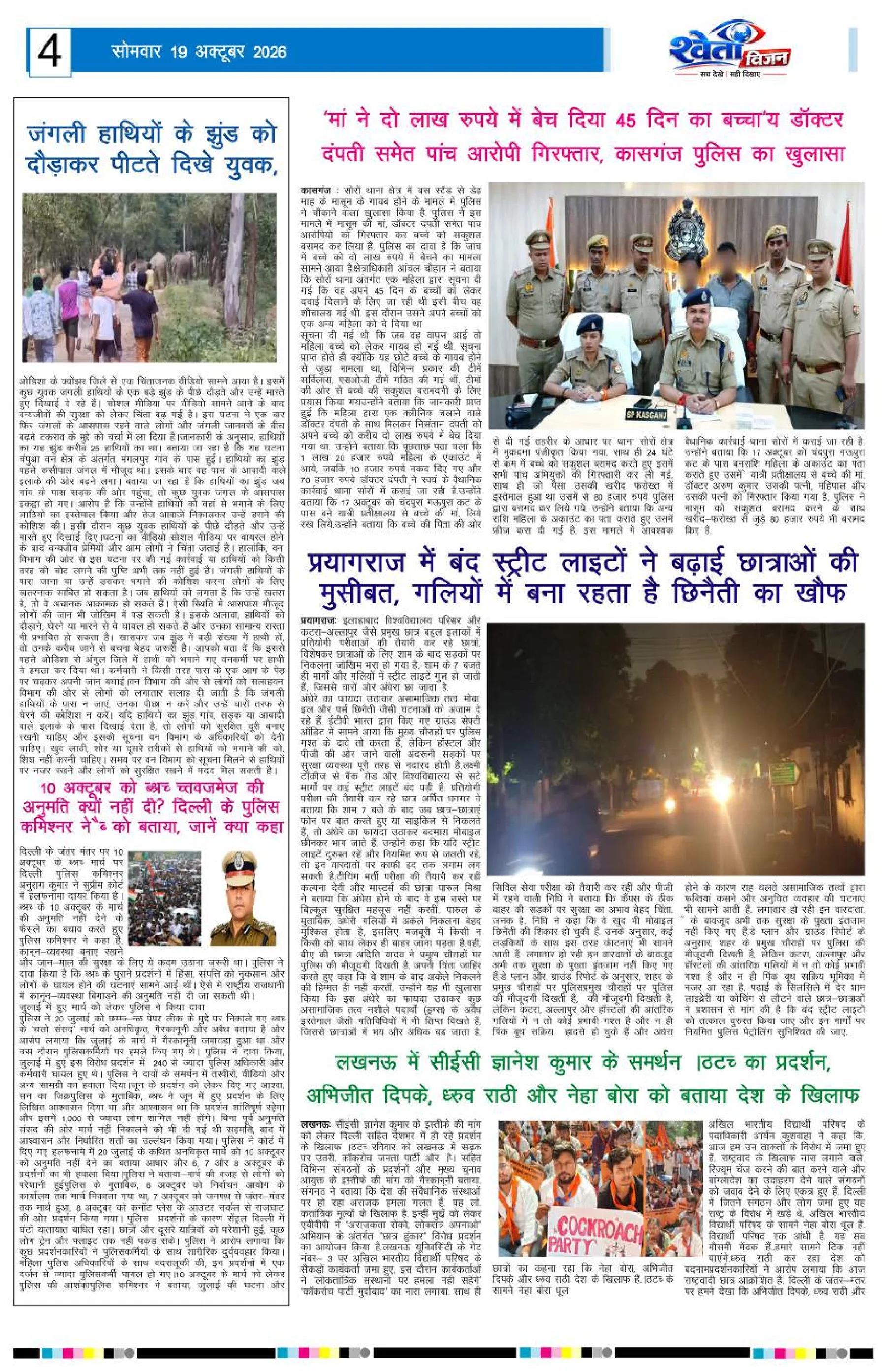 Page 4