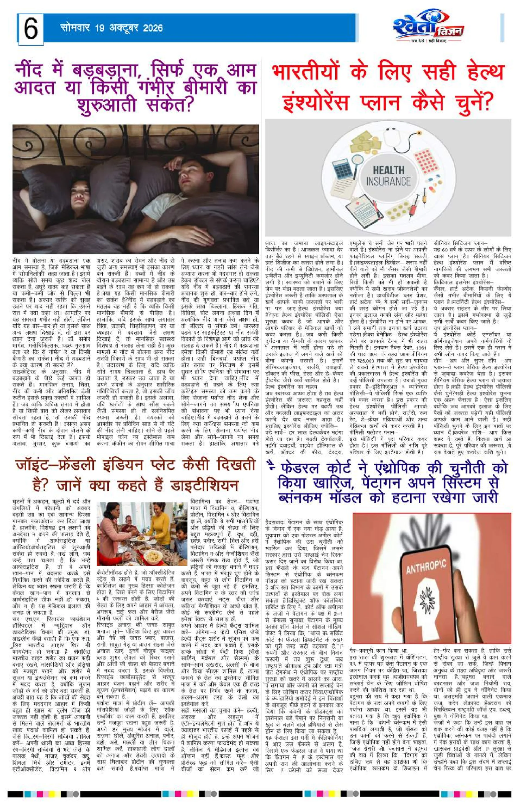 Page 6