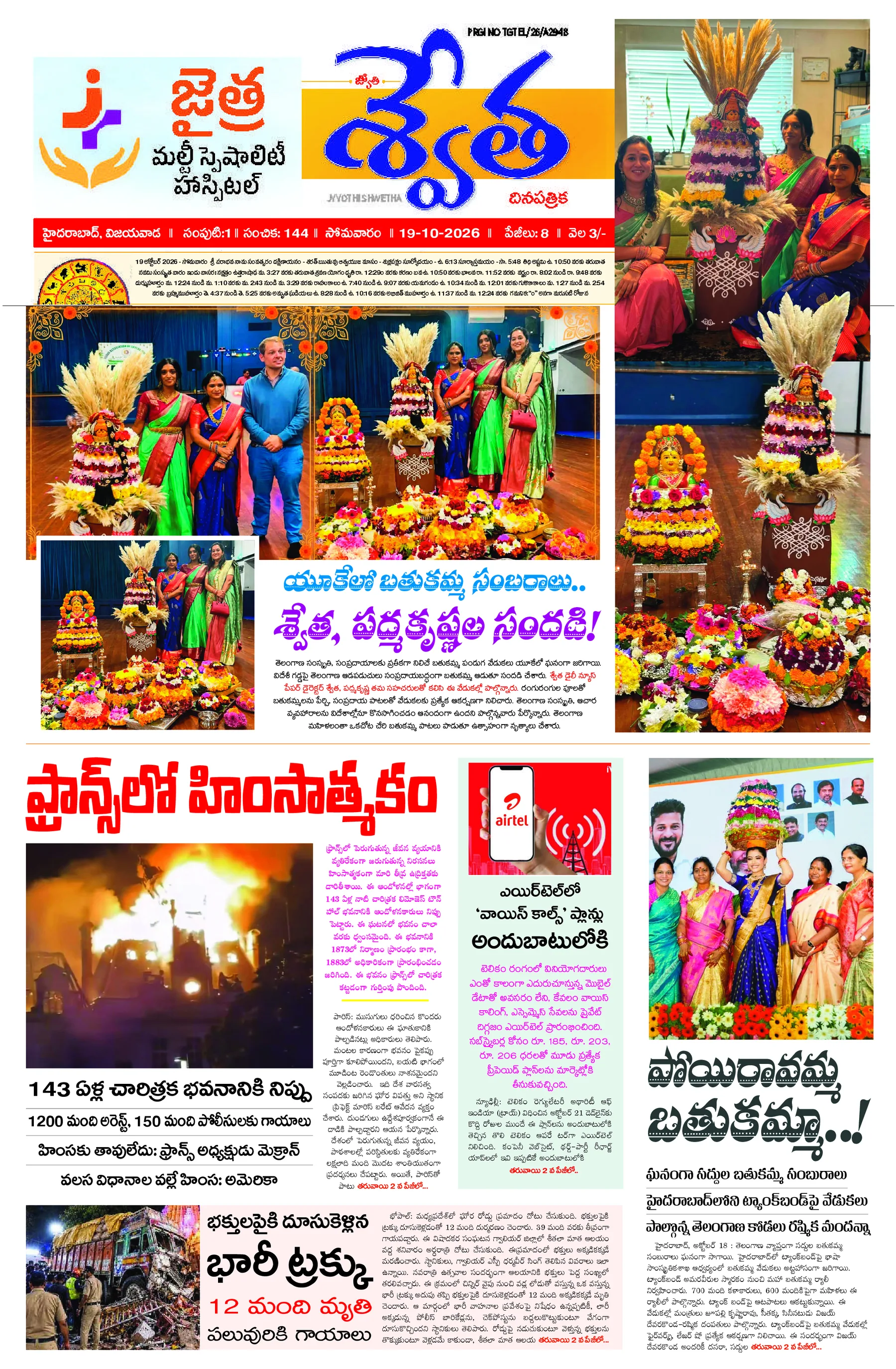 Telugu Hyderabad