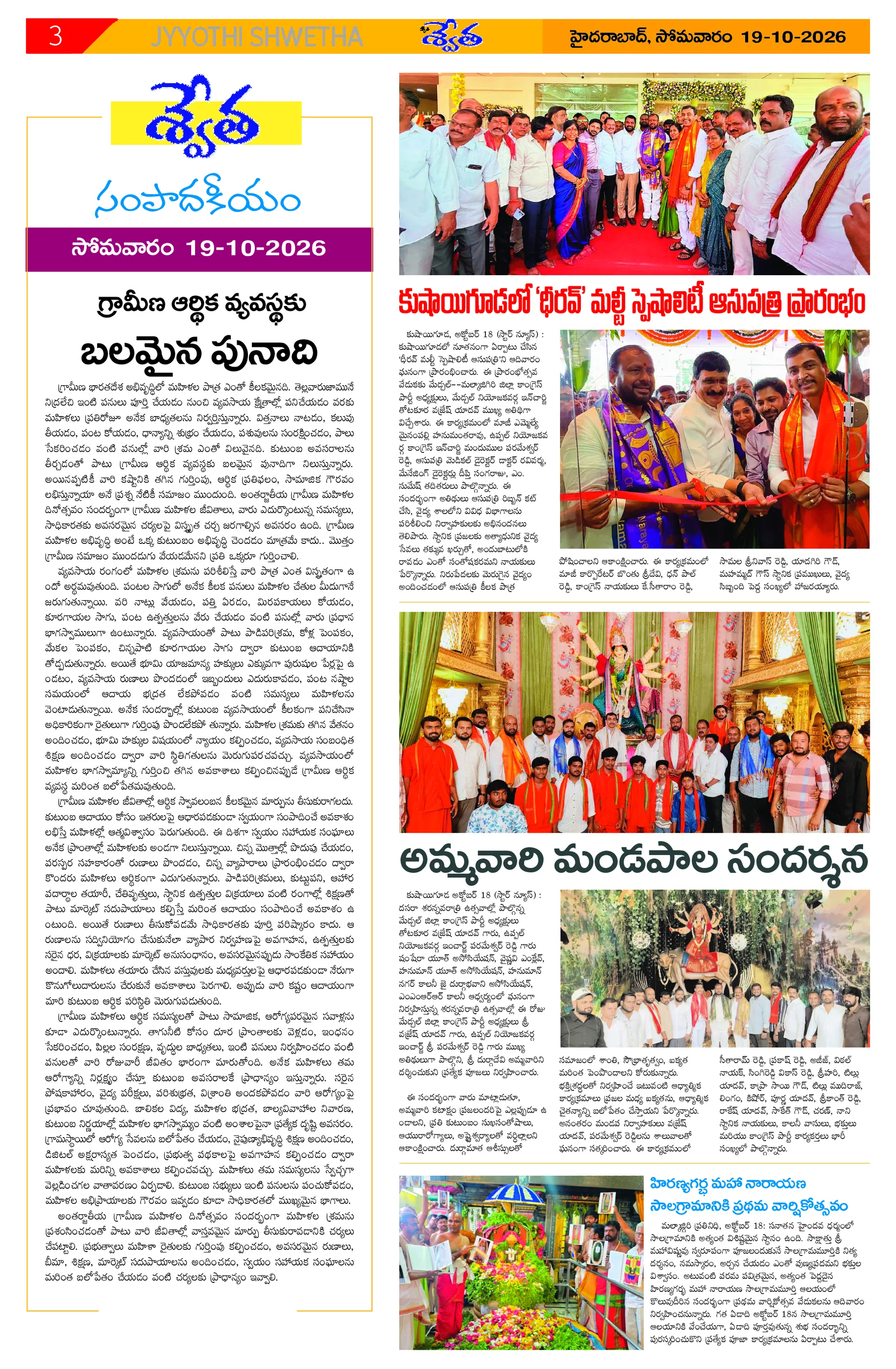 Page 3
