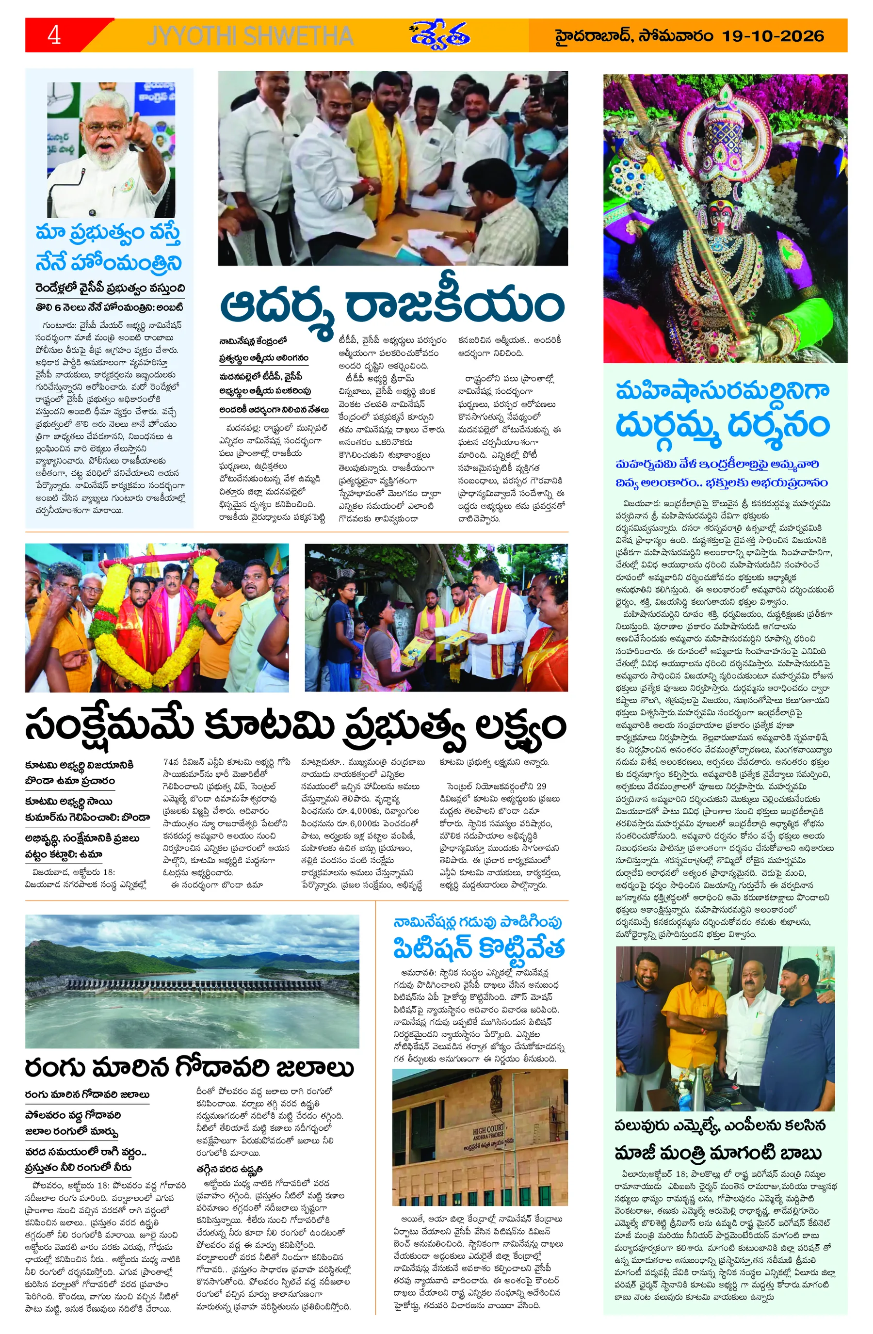 Page 4