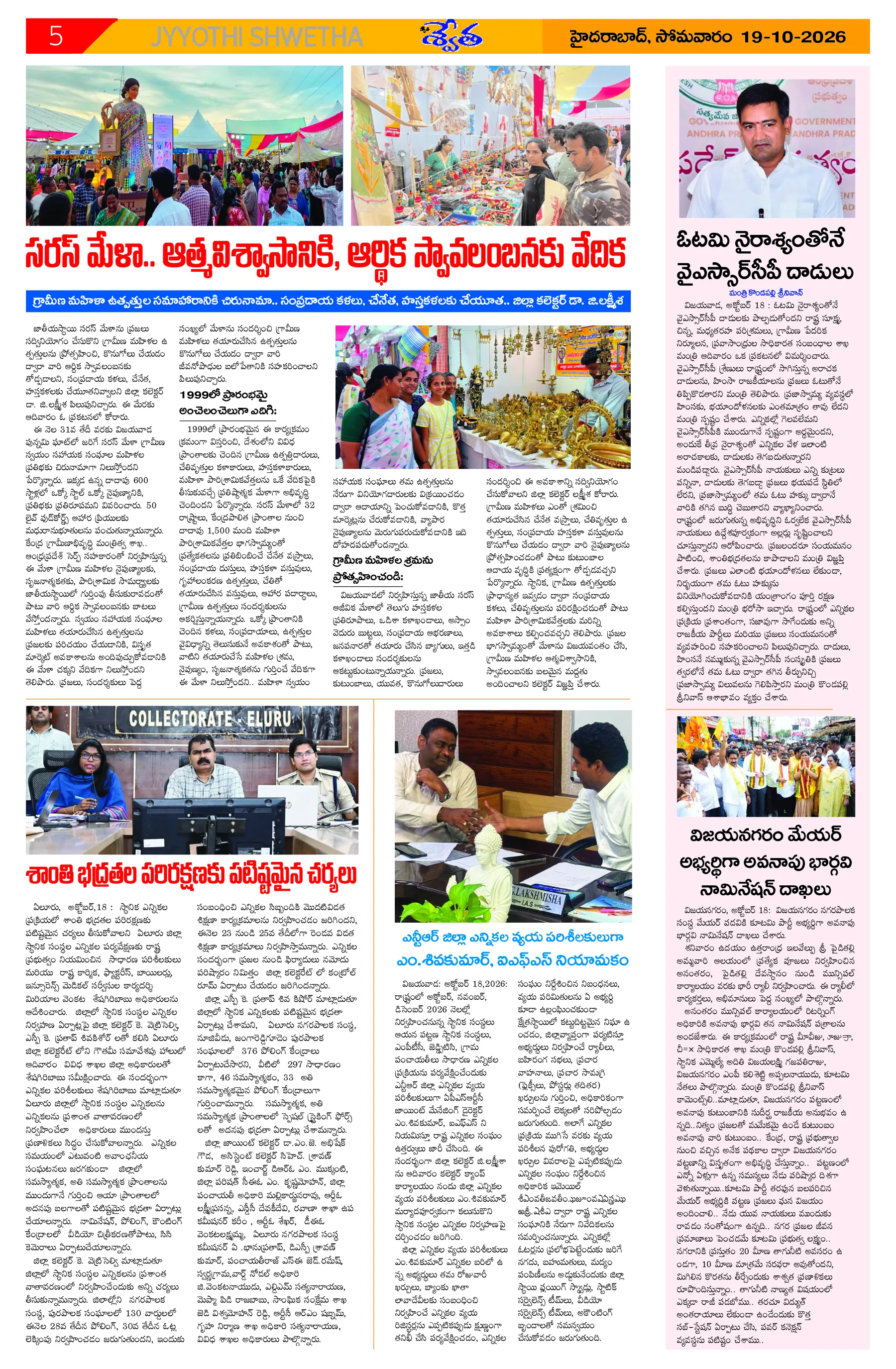 Page 5