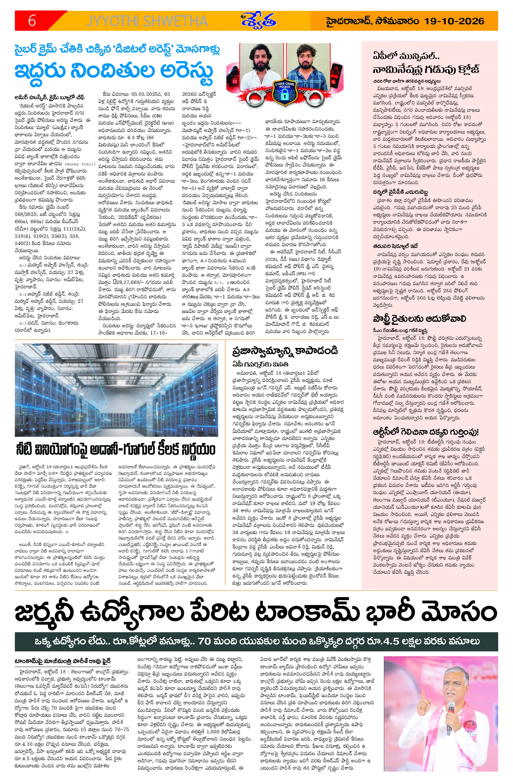 Page 6