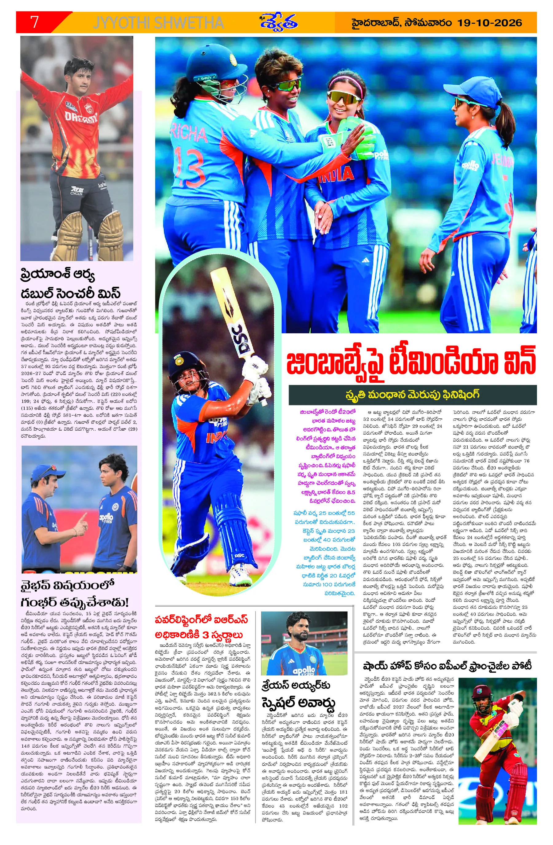Page 7