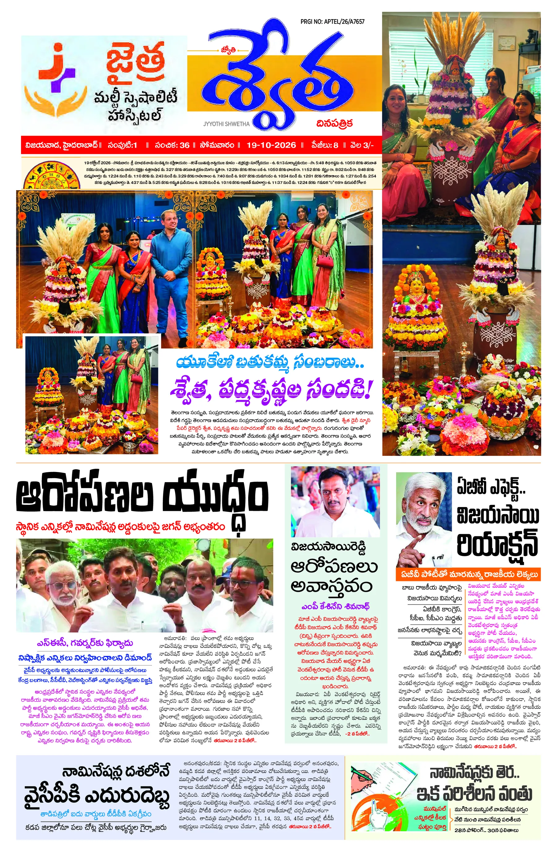 Telugu-Vijayawada