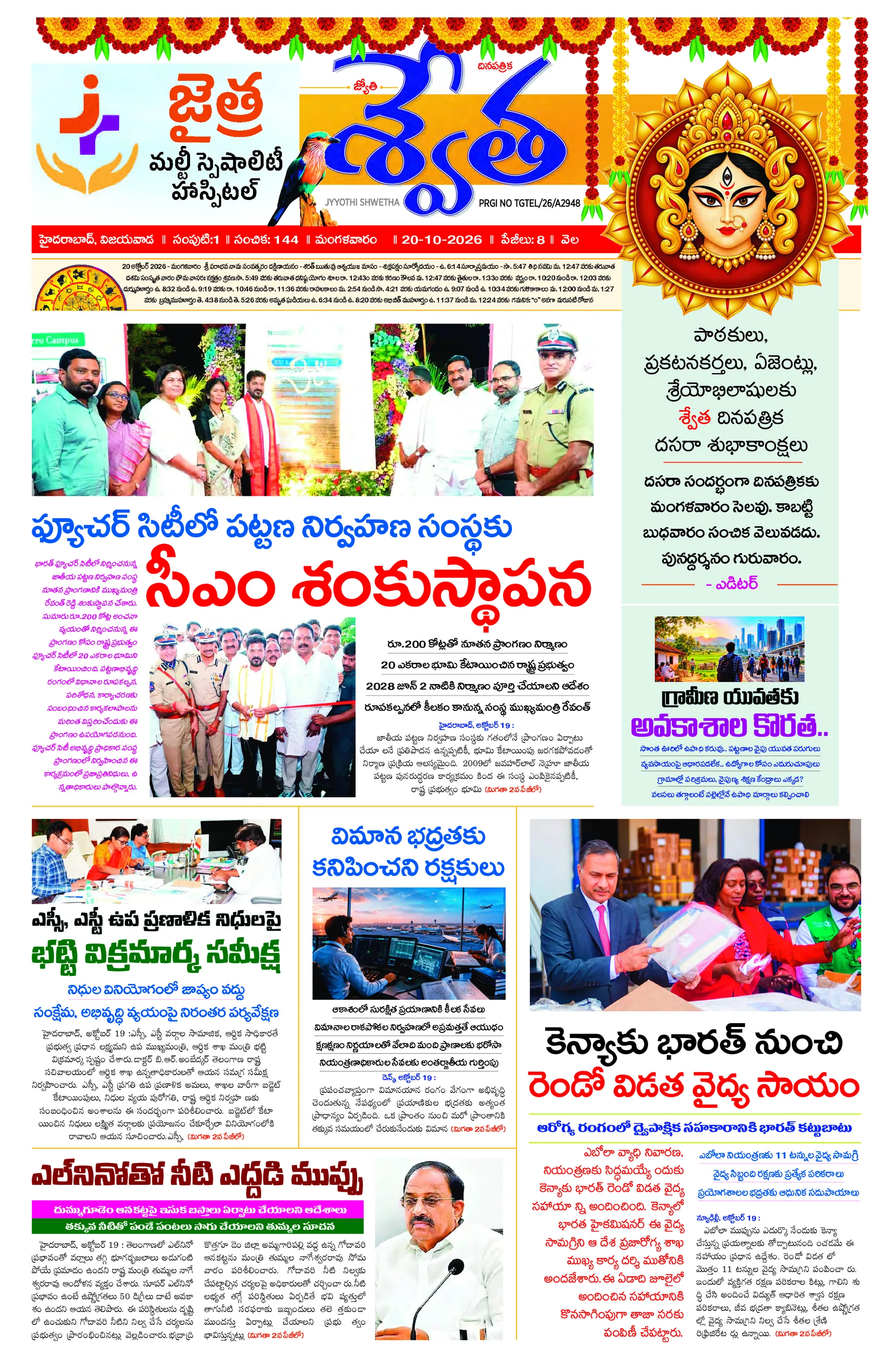 Telugu Hyderabad